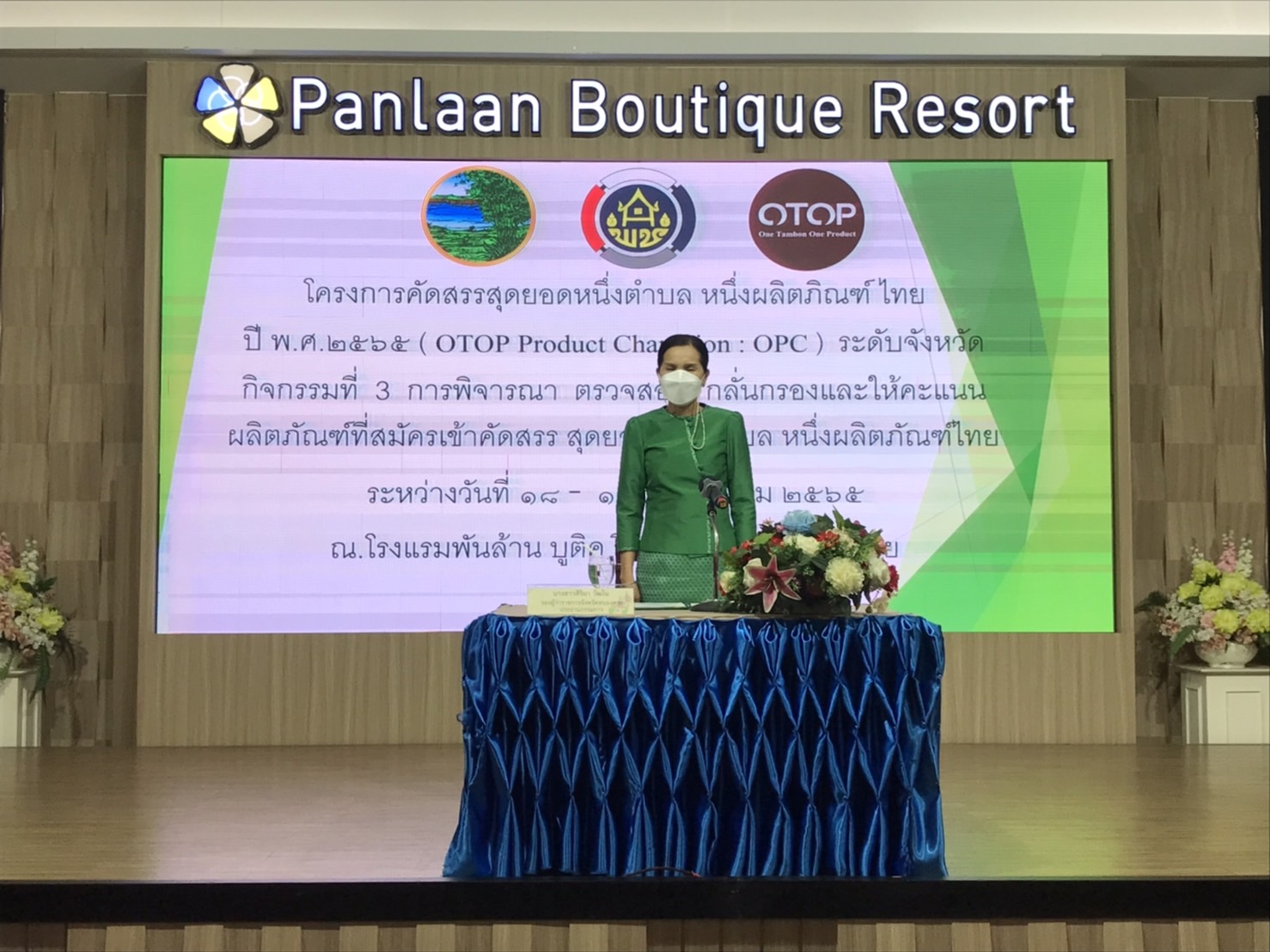 พช.หนองคาย ดำเนินโครงการคัดสรรสุดยอด หนึ่งตำบล หนึ่งผลิตภัณฑ์ไทย ประจำปี 2565 กิจกรรมการพิจารณา ตรวจสอบ กลั่นกรองและให้คะแนนผลิตภัณฑ์ในระดับจังหวัด