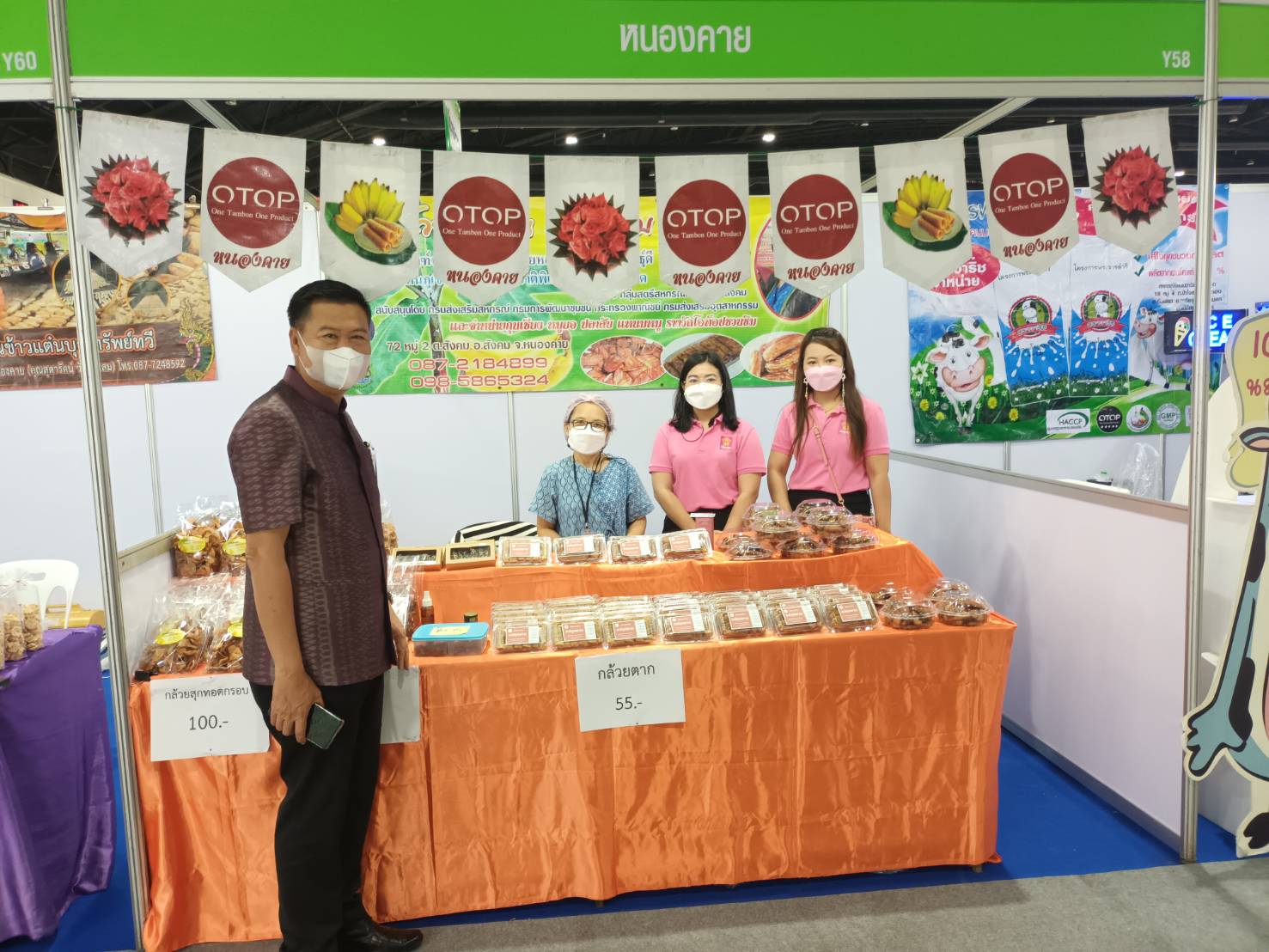 ผู้ว่าราชการจังหวัดหนองคาย  ร่วมพิธีเปิดงาน OTOP Midyear 2022 “สุขช้อป สุขใจ สุขทั่วไทยรวมไว้ในที่เดียว”