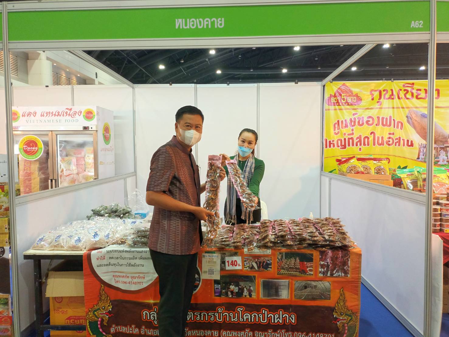 ผู้ว่าราชการจังหวัดหนองคาย  ร่วมพิธีเปิดงาน OTOP Midyear 2022 “สุขช้อป สุขใจ สุขทั่วไทยรวมไว้ในที่เดียว”