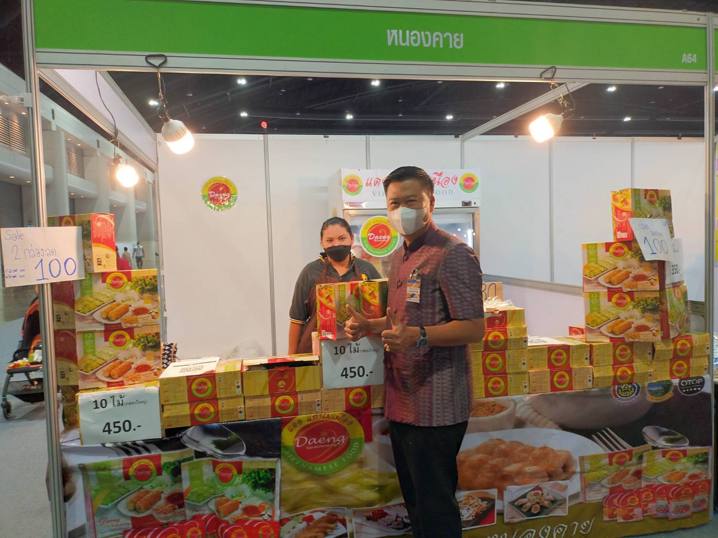 ผู้ว่าราชการจังหวัดหนองคาย  ร่วมพิธีเปิดงาน OTOP Midyear 2022 “สุขช้อป สุขใจ สุขทั่วไทยรวมไว้ในที่เดียว”