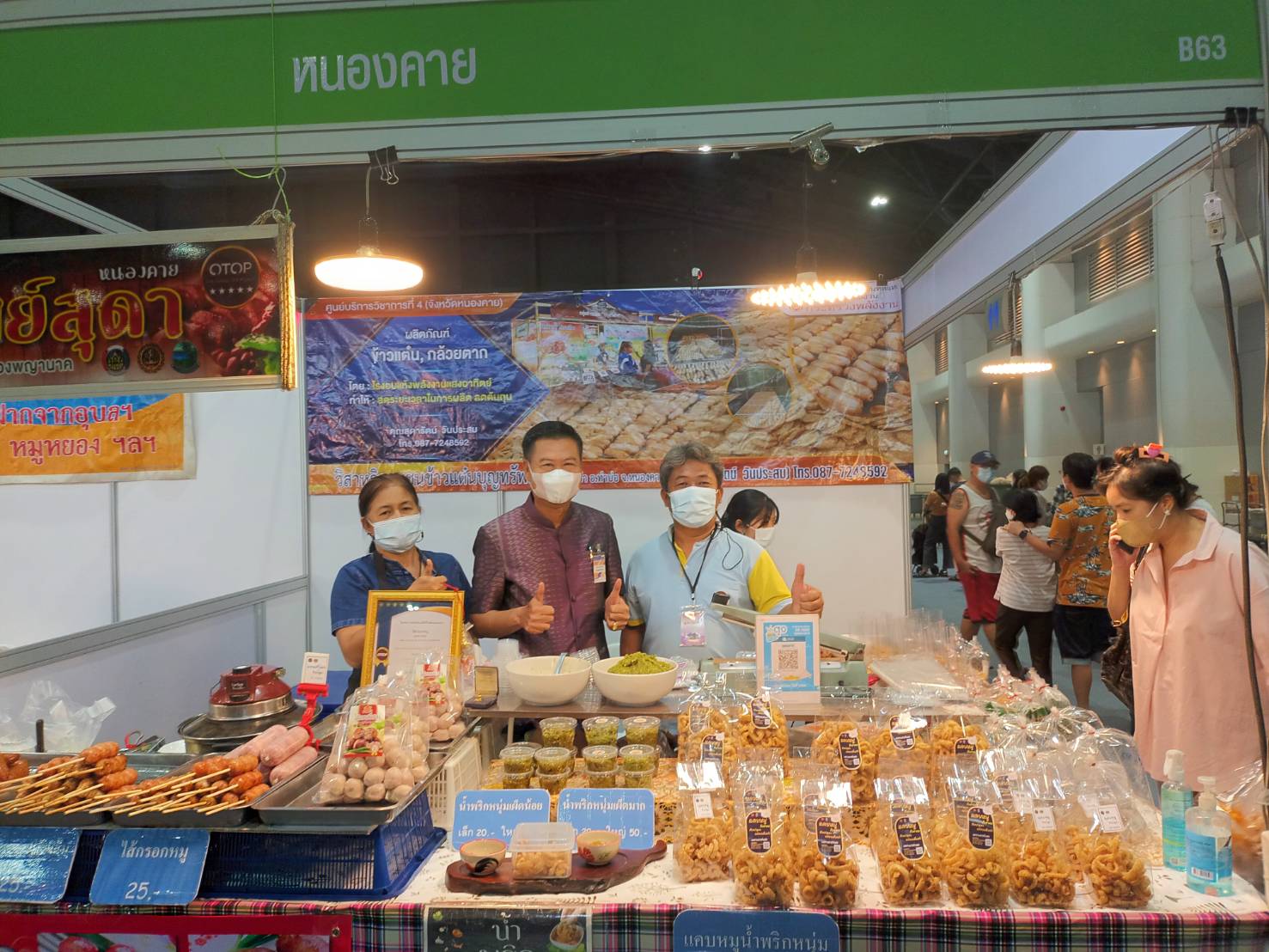 ผู้ว่าราชการจังหวัดหนองคาย  ร่วมพิธีเปิดงาน OTOP Midyear 2022 “สุขช้อป สุขใจ สุขทั่วไทยรวมไว้ในที่เดียว”