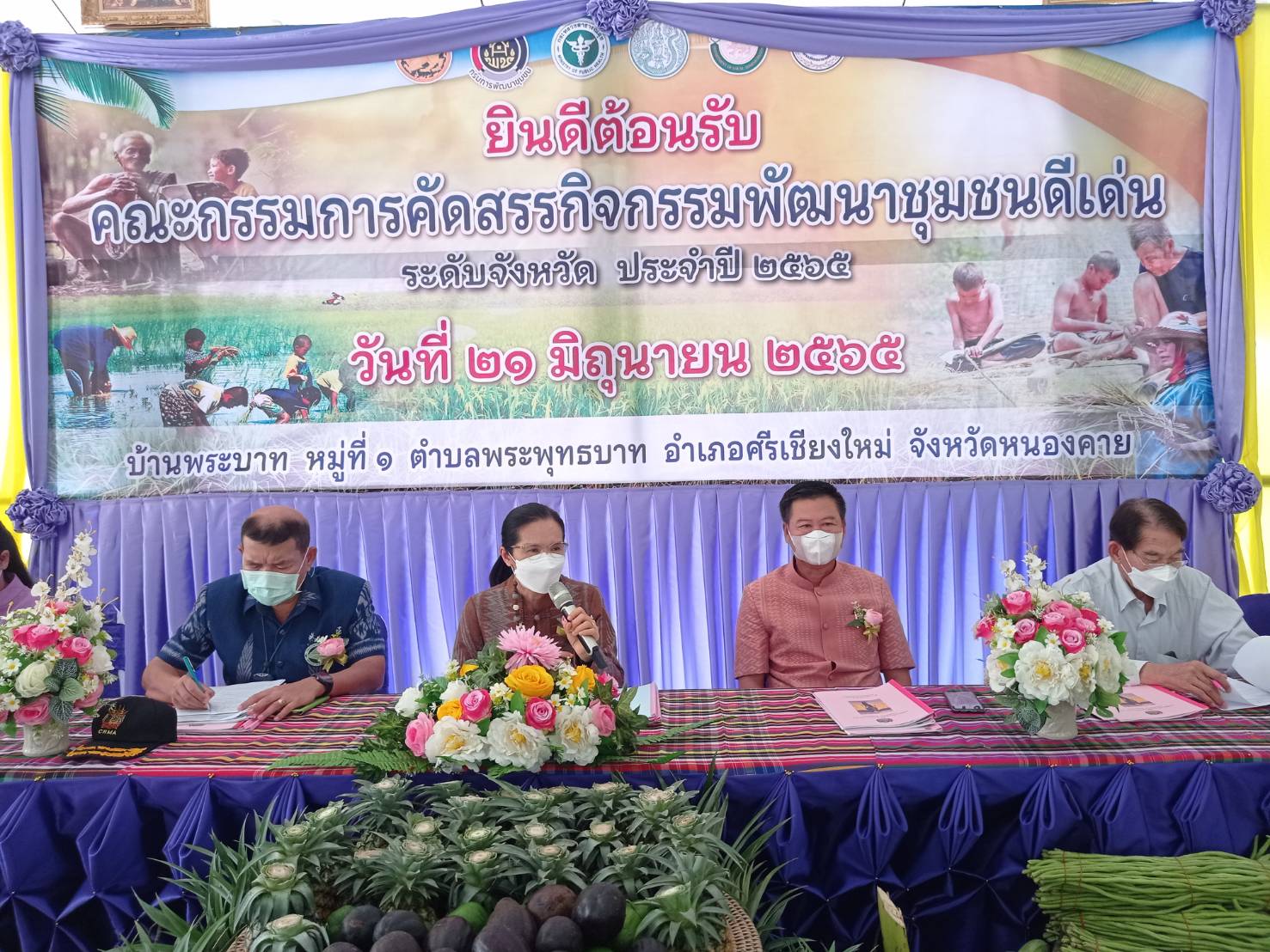 จังหวัดหนองคาย คัดสรรกิจกรรมพัฒนาชุมชนดีเด่น ประจำปี 2565