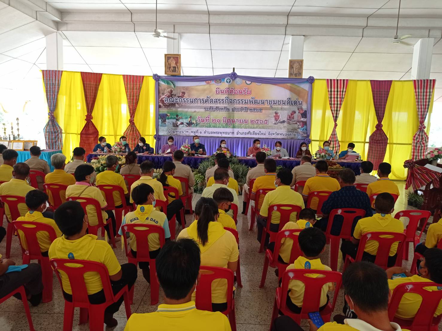 จังหวัดหนองคาย คัดสรรกิจกรรมพัฒนาชุมชนดีเด่น ประจำปี 2565