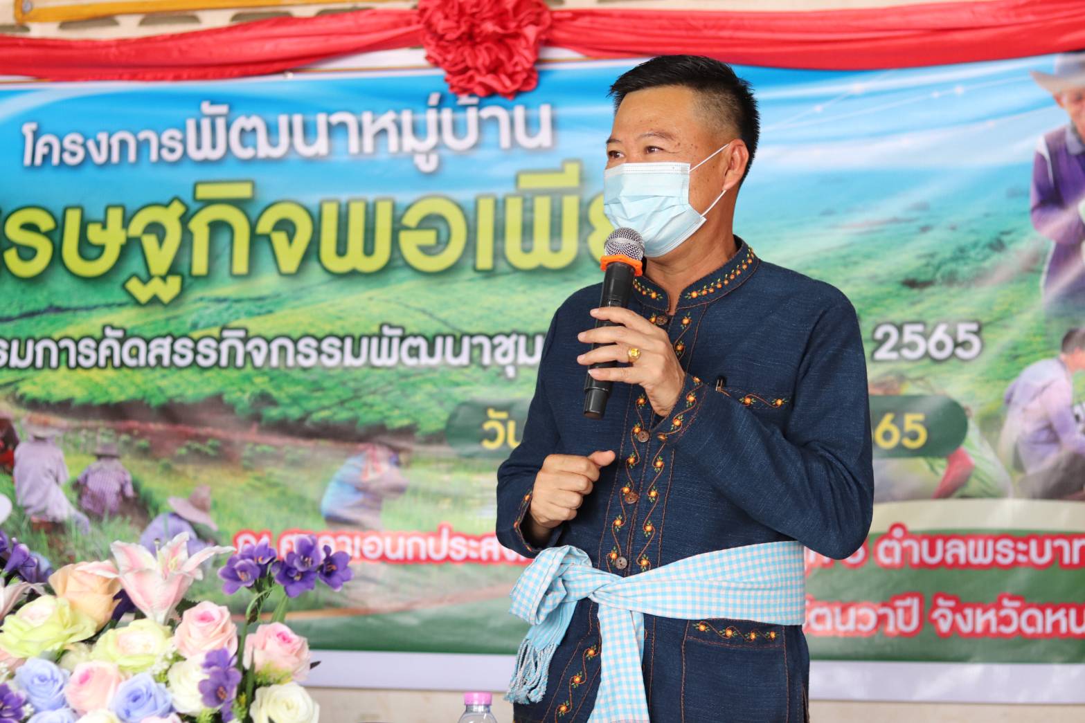 จังหวัดหนองคาย คัดสรรกิจกรรมพัฒนาชุมชนดีเด่น ประจำปี 2565