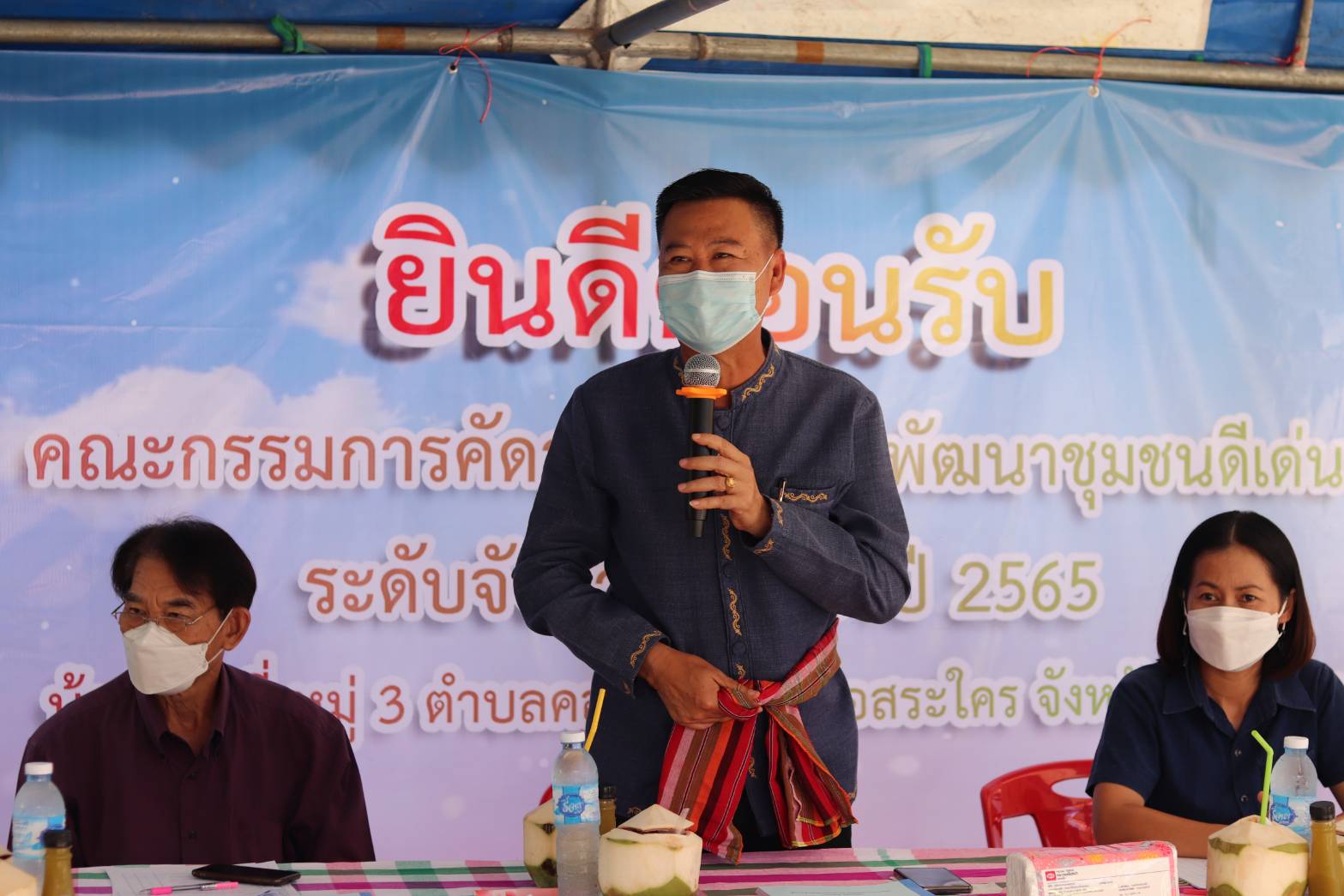 จังหวัดหนองคาย คัดสรรกิจกรรมพัฒนาชุมชนดีเด่น ประจำปี 2565