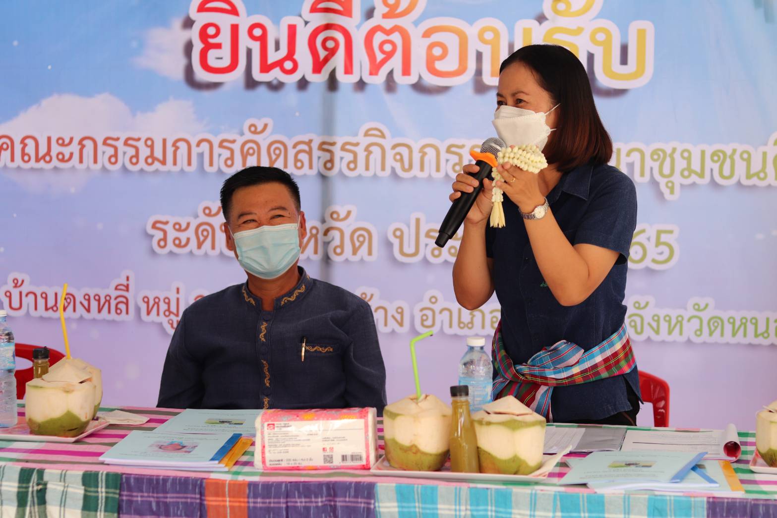 จังหวัดหนองคาย คัดสรรกิจกรรมพัฒนาชุมชนดีเด่น ประจำปี 2565