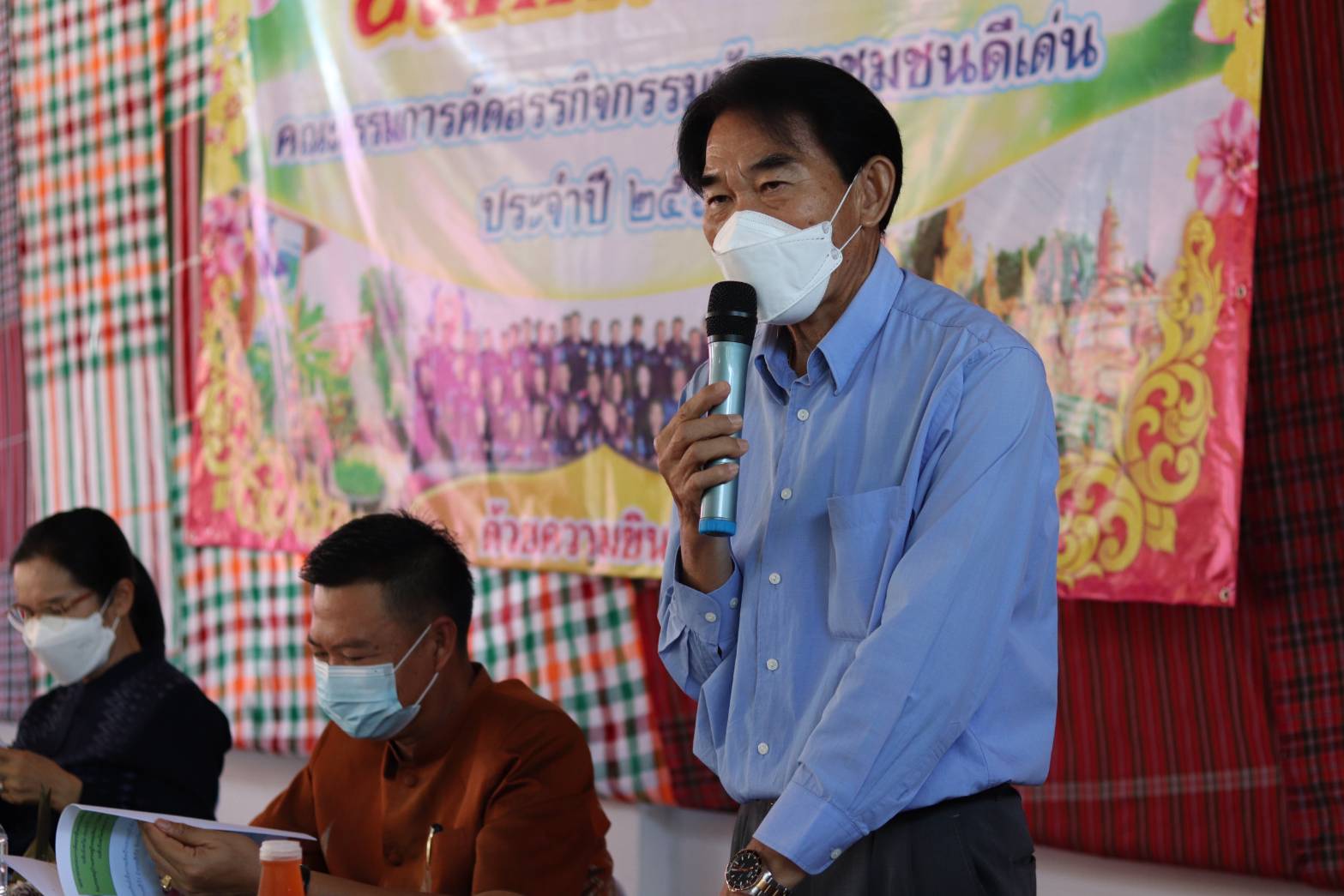 จังหวัดหนองคาย คัดสรรกิจกรรมพัฒนาชุมชนดีเด่น ประจำปี 2565