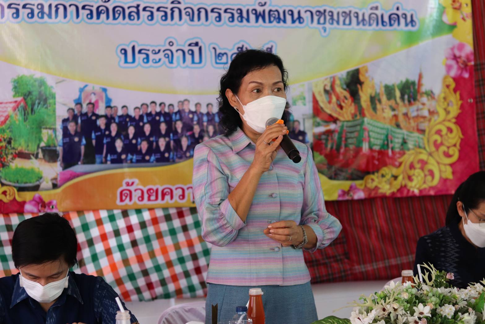 จังหวัดหนองคาย คัดสรรกิจกรรมพัฒนาชุมชนดีเด่น ประจำปี 2565