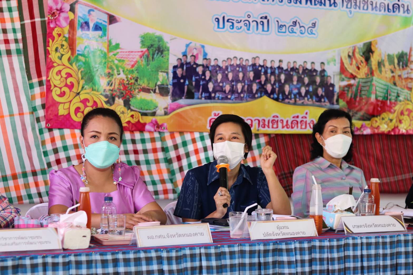 จังหวัดหนองคาย คัดสรรกิจกรรมพัฒนาชุมชนดีเด่น ประจำปี 2565