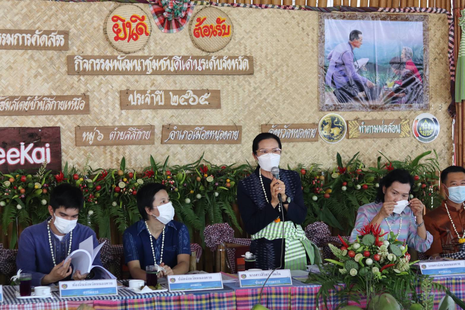 จังหวัดหนองคาย คัดสรรกิจกรรมพัฒนาชุมชนดีเด่น ประจำปี 2565