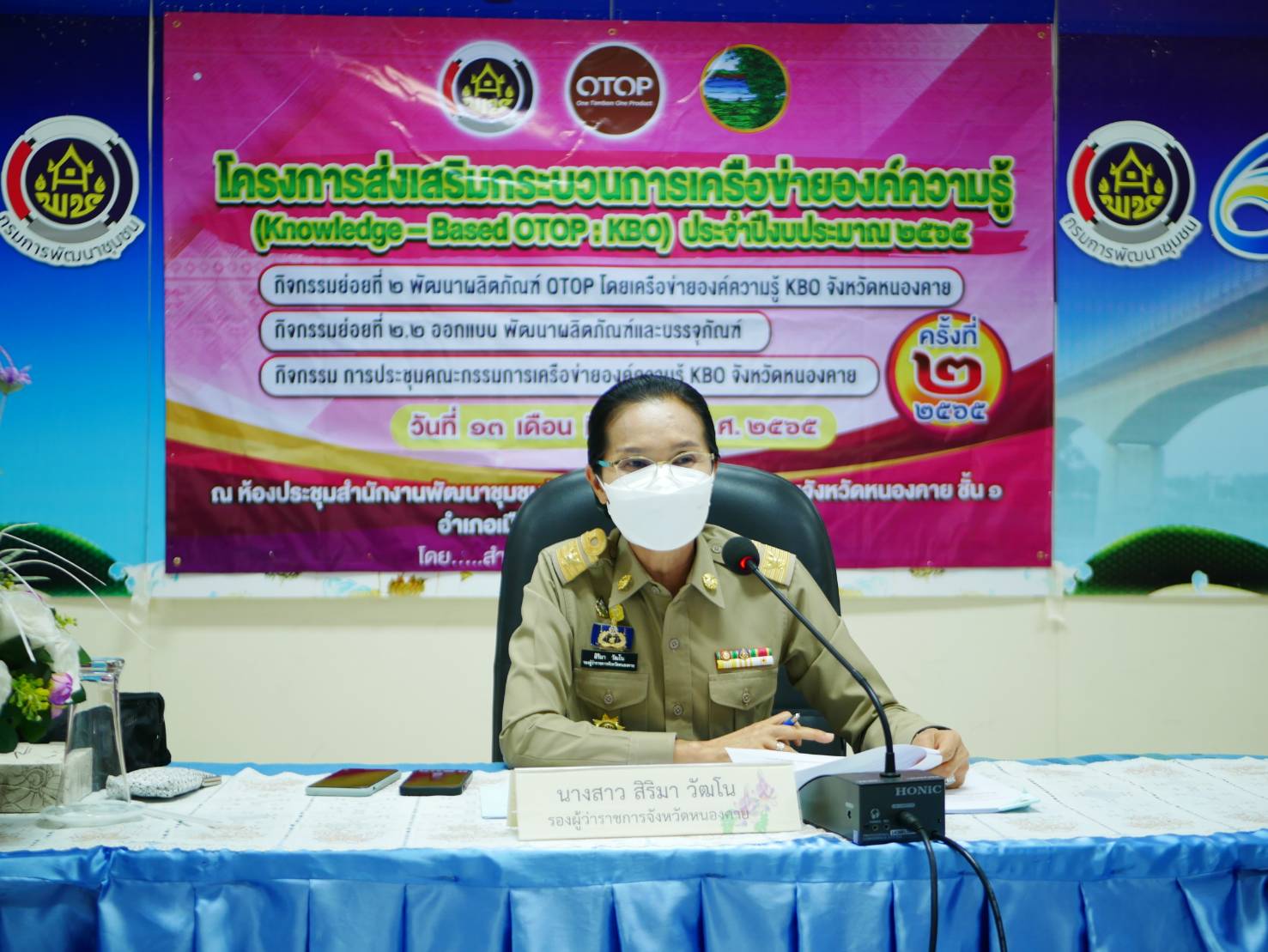 จังหวัดหนองคาย คัดเลือกผู้ประกอบการ OTOP ที่ได้รับพัฒนาผลิตภัณฑ์ OTOP โดยเครือข่ายองค์ความรู้ KBO จังหวัด เพื่อเข้าร่วมการประกวดและเผยแพร่การดำเนินงานในส่วนกลาง  