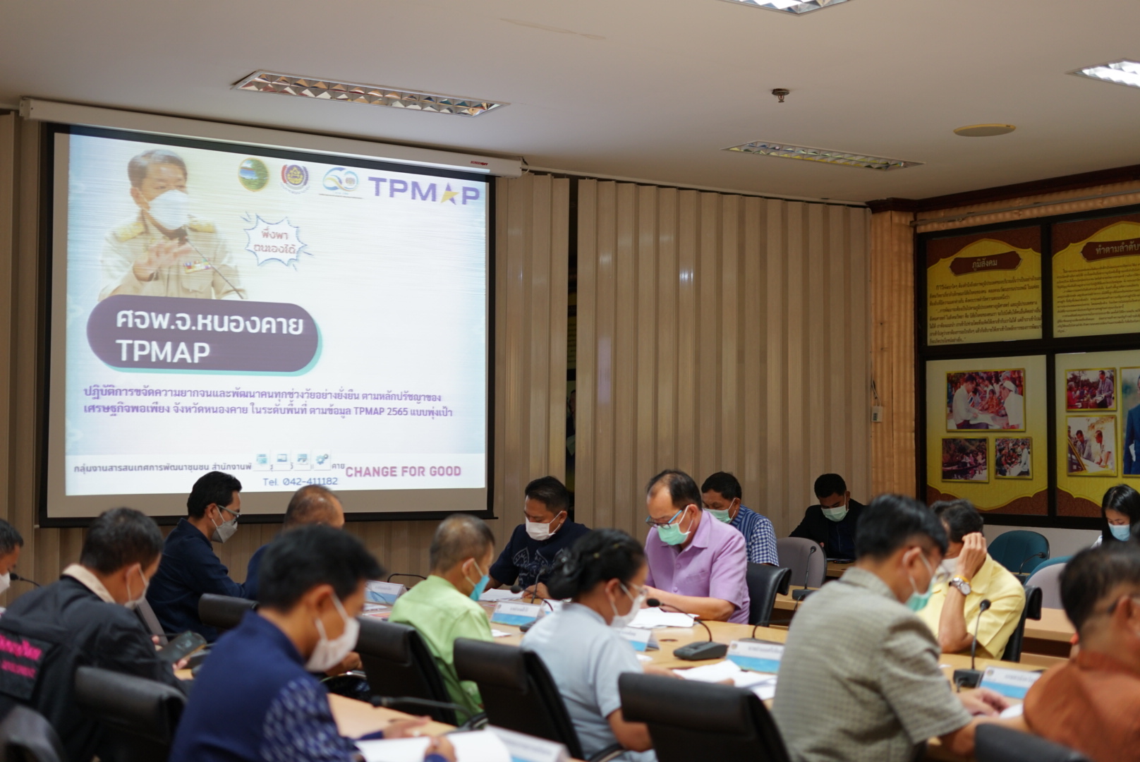 จังหวัดหนองคาย ประชุมคณะกรรมการบริหารศูนย์อำนวยการขจัดความยากจนและพัฒนาคนทุกช่วงวัยอย่างยั่งยืนตามหลักปรัชญ่ของเศรษฐกิจพอเพียงจังหวัดหนองคาย (คจพ.จ.) ครั้งที่ 3/2565