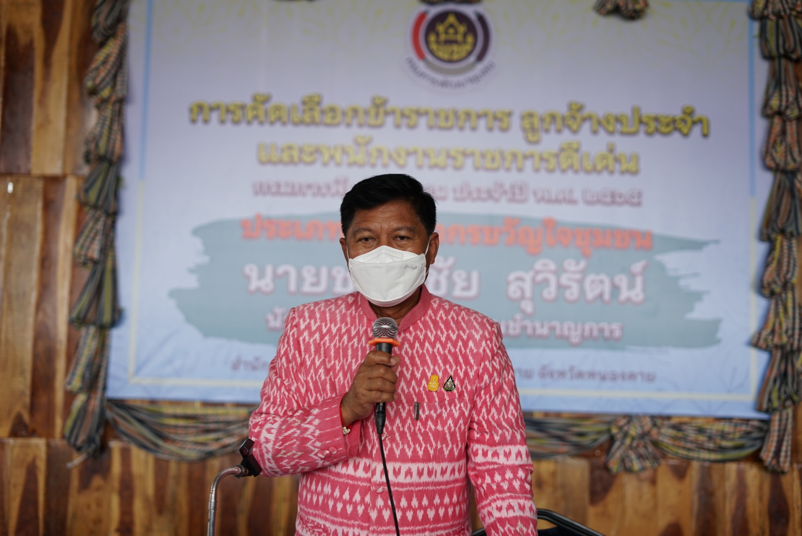 ผู้ตรวจราชการกรมการพัฒนาชุมชน คัดเลือกข้าราชการ ลูกจ้างประจำ และพนักงานราชการดีเด่น กรมการพัฒนาชุมชน ประจำปี 2565 จังหวัดหนองคาย