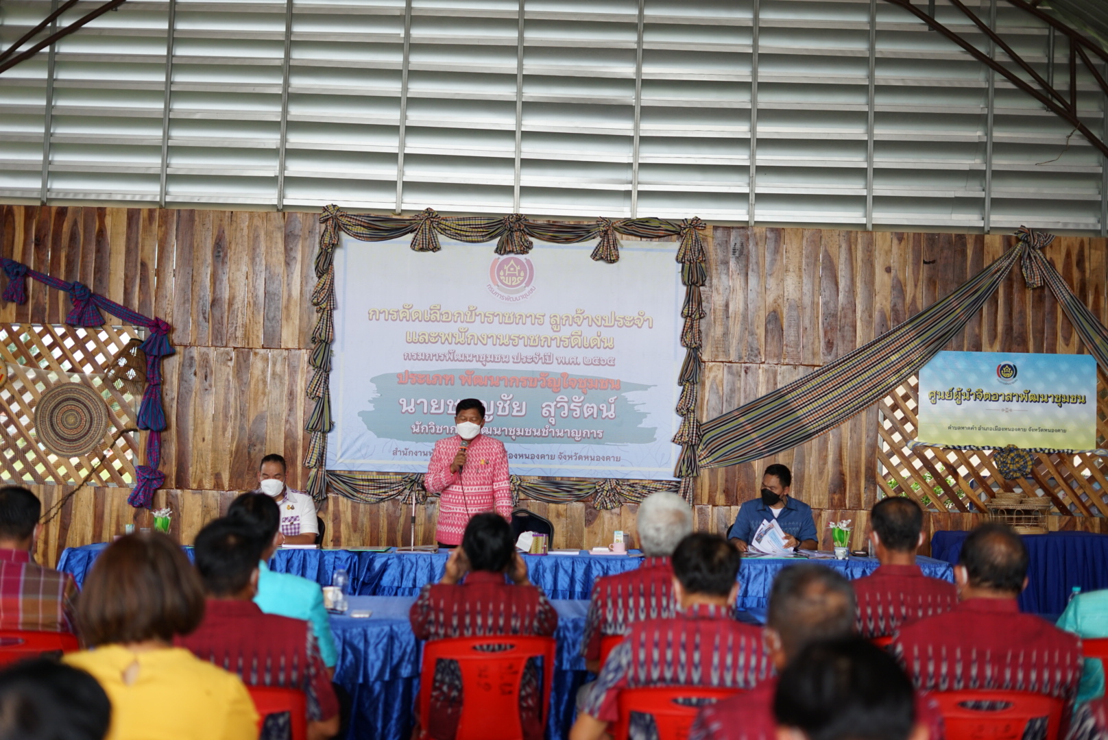 ผู้ตรวจราชการกรมการพัฒนาชุมชน คัดเลือกข้าราชการ ลูกจ้างประจำ และพนักงานราชการดีเด่น กรมการพัฒนาชุมชน ประจำปี 2565 จังหวัดหนองคาย