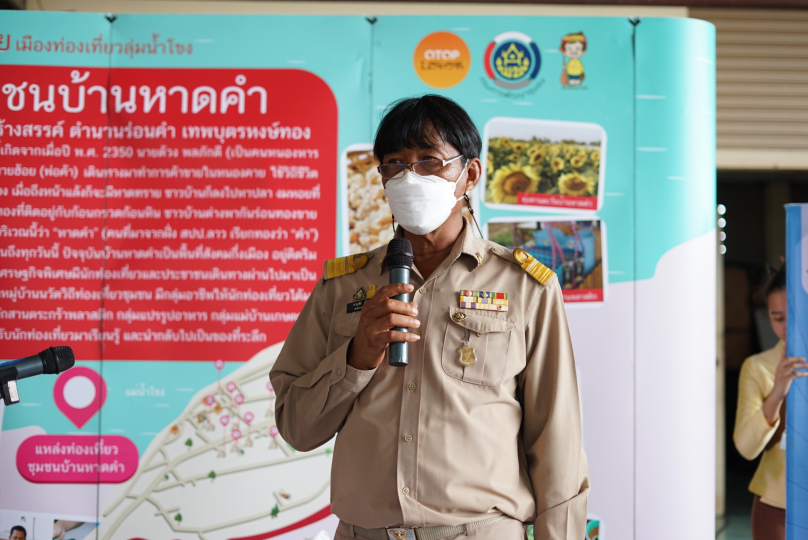 ผู้ตรวจราชการกรมการพัฒนาชุมชน คัดเลือกข้าราชการ ลูกจ้างประจำ และพนักงานราชการดีเด่น กรมการพัฒนาชุมชน ประจำปี 2565 จังหวัดหนองคาย