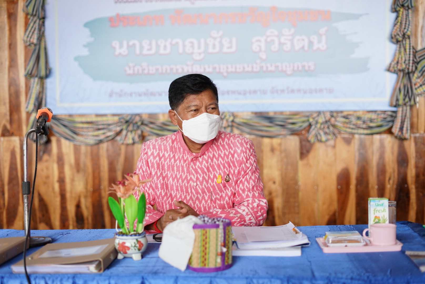 ผู้ตรวจราชการกรมการพัฒนาชุมชน คัดเลือกข้าราชการ ลูกจ้างประจำ และพนักงานราชการดีเด่น กรมการพัฒนาชุมชน ประจำปี 2565 จังหวัดหนองคาย