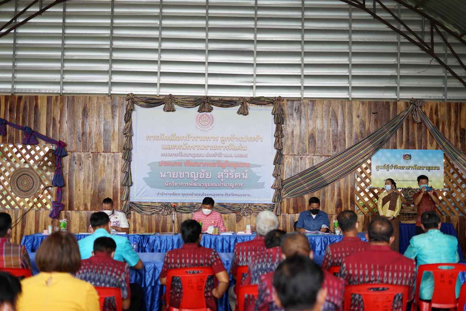 ผู้ตรวจราชการกรมการพัฒนาชุมชน คัดเลือกข้าราชการ ลูกจ้างประจำ และพนักงานราชการดีเด่น กรมการพัฒนาชุมชน ประจำปี 2565 จังหวัดหนองคาย