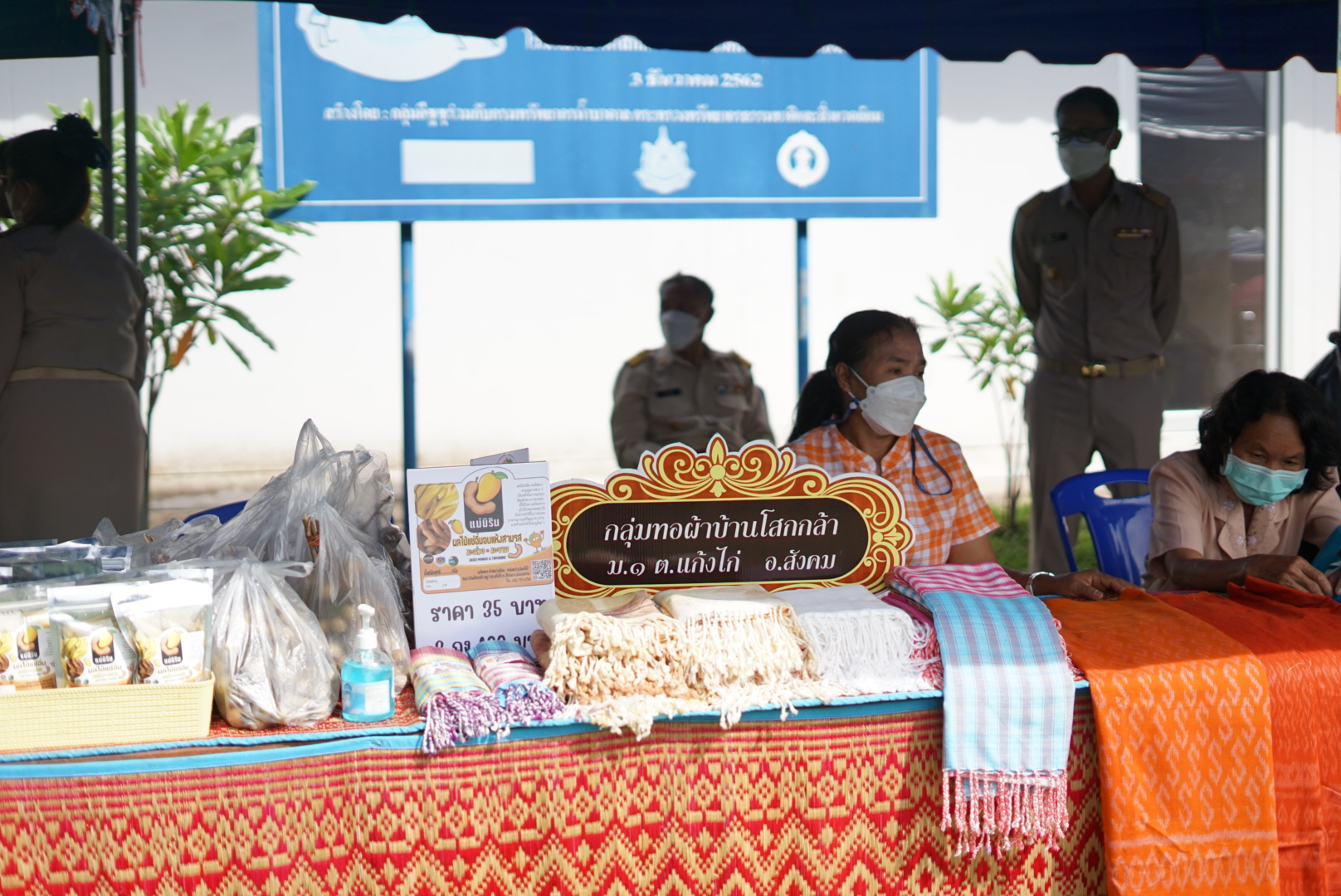 ผู้ว่าราชการจังหวัดหนองคาย มอบทุนอุปการะเด็ก กองทุนพัฒนาเด็กชนบทในพระราชูปถัมภ์ สมเด็จพระเทพรัตนราชสุดา สยามบรมราชกุมารี โครงการบริการจังหวัดเคลื่อนที่แบบบูรณาการ และหน่วยบำบัดทุกข์ บำรุงสุข จังหวัดหนองคาย