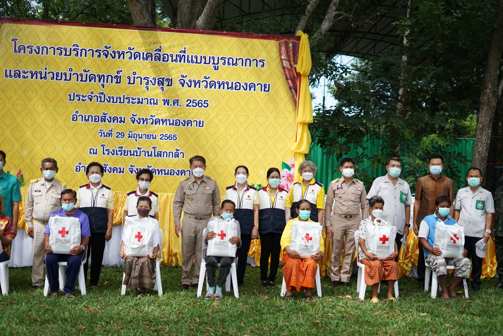 ผู้ว่าราชการจังหวัดหนองคาย มอบทุนอุปการะเด็ก กองทุนพัฒนาเด็กชนบทในพระราชูปถัมภ์ สมเด็จพระเทพรัตนราชสุดา สยามบรมราชกุมารี โครงการบริการจังหวัดเคลื่อนที่แบบบูรณาการ และหน่วยบำบัดทุกข์ บำรุงสุข จังหวัดหนองคาย