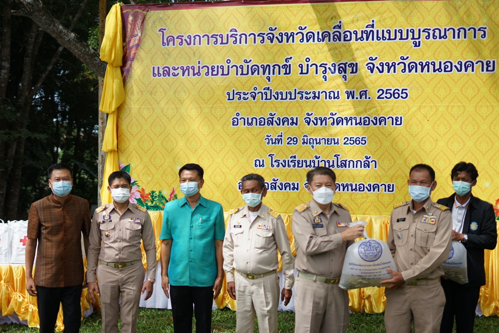 ผู้ว่าราชการจังหวัดหนองคาย มอบทุนอุปการะเด็ก กองทุนพัฒนาเด็กชนบทในพระราชูปถัมภ์ สมเด็จพระเทพรัตนราชสุดา สยามบรมราชกุมารี โครงการบริการจังหวัดเคลื่อนที่แบบบูรณาการ และหน่วยบำบัดทุกข์ บำรุงสุข จังหวัดหนองคาย