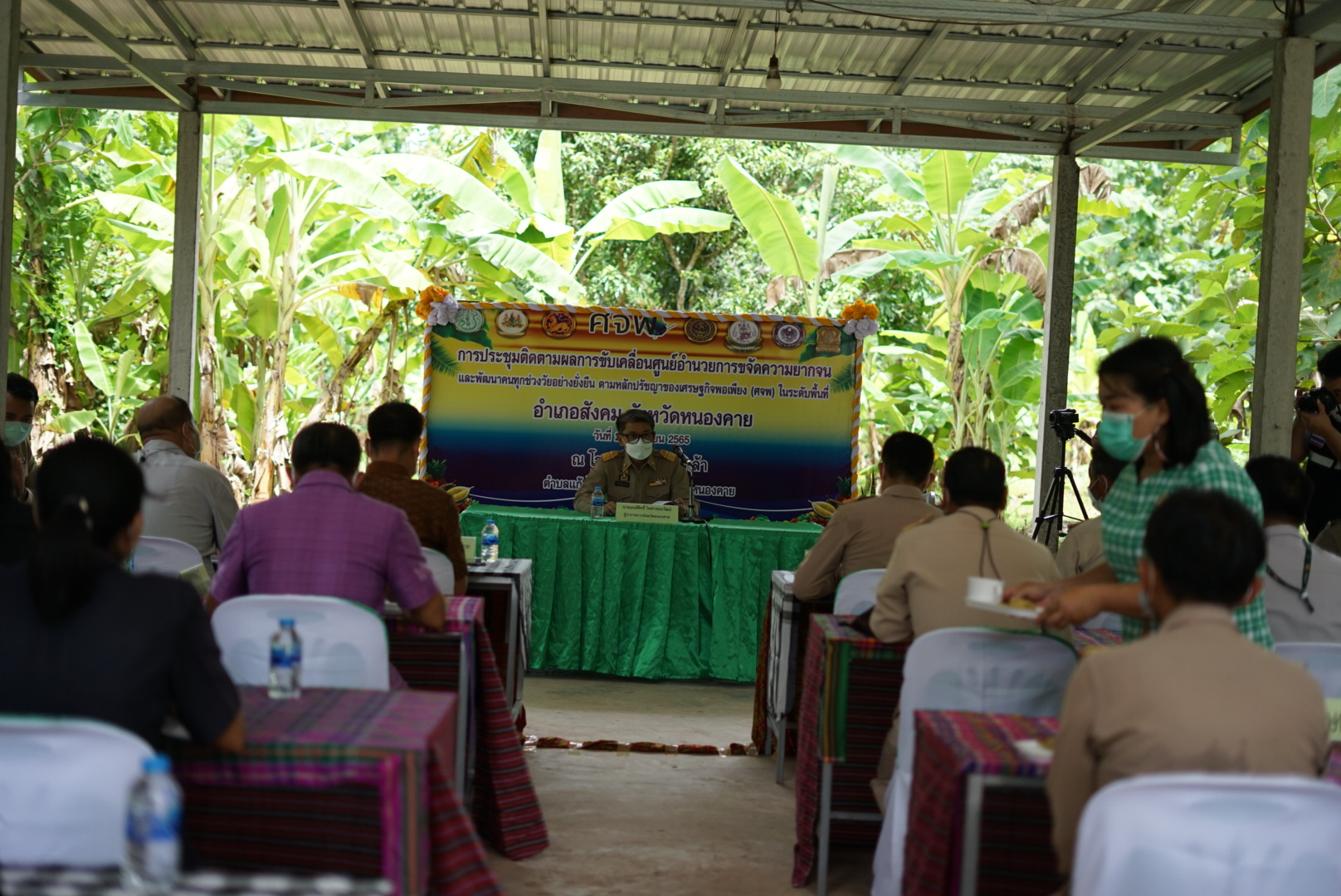 ผู้ว่าราชการจังหวัดหนองคาย เป็นประธานการประชุม ศจพ. ในระดับพื้นที่ อำเภอสังคม