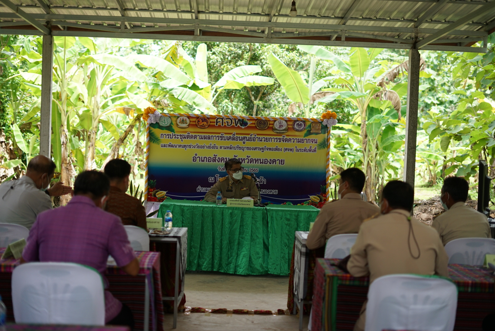 ผู้ว่าราชการจังหวัดหนองคาย เป็นประธานการประชุม ศจพ. ในระดับพื้นที่ อำเภอสังคม