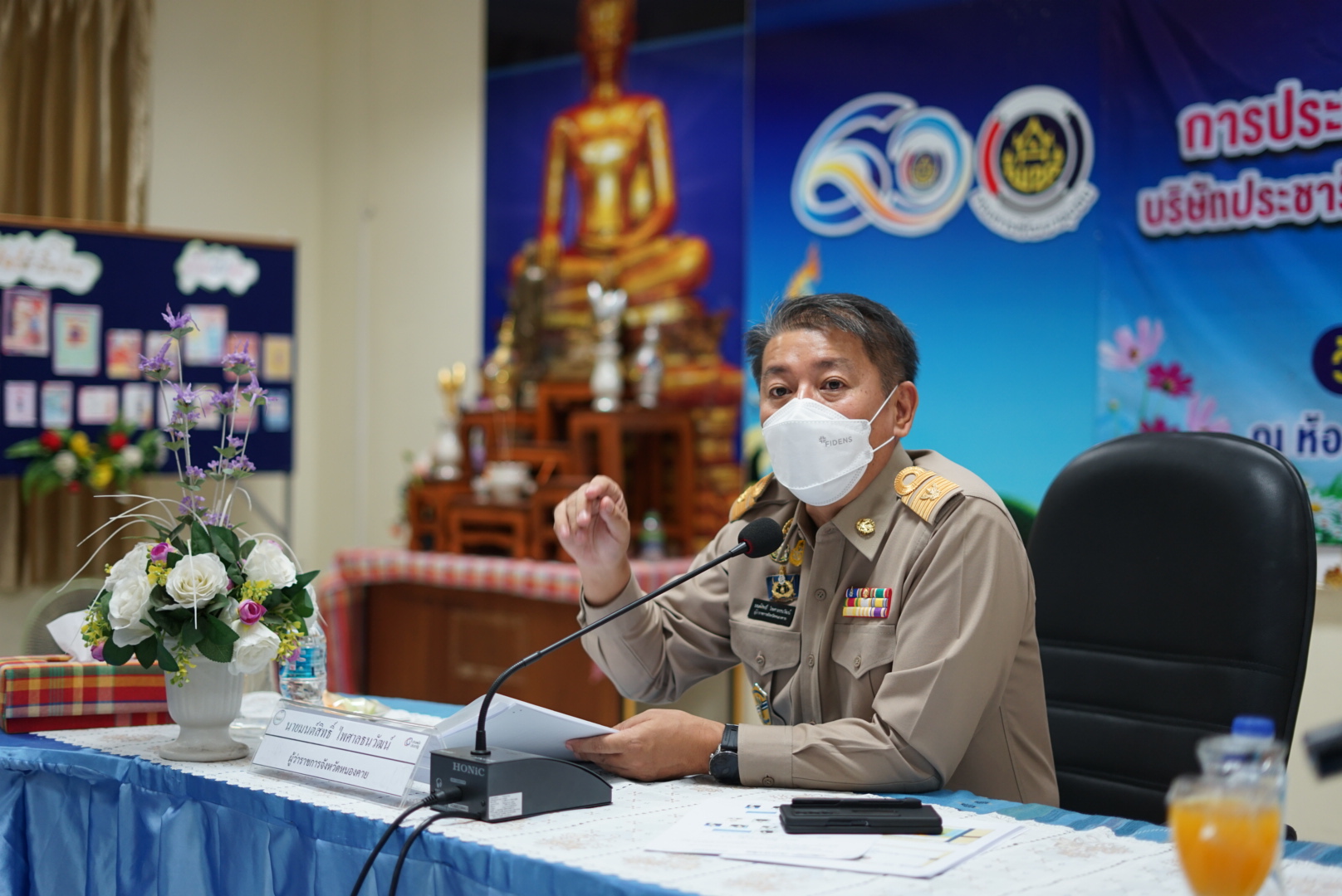 ผู้ว่าราชการจังหวัดหนองคาย ร่วมประชุมใหญ่สามัญผู้ถือหุ้นประจำปี 2565  บริษัท ประชารัฐรักสามัคคีหนองคาย (วิสาหกิจเพื่อสังคม) จำกัด พร้อมมอบนโยบายขับเคลื่อนงานสานพลังประชารัฐ