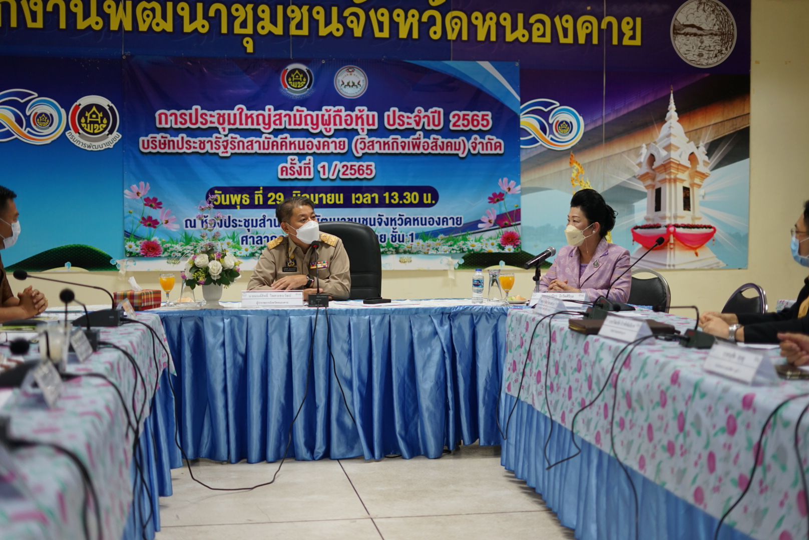 ผู้ว่าราชการจังหวัดหนองคาย ร่วมประชุมใหญ่สามัญผู้ถือหุ้นประจำปี 2565  บริษัท ประชารัฐรักสามัคคีหนองคาย (วิสาหกิจเพื่อสังคม) จำกัด พร้อมมอบนโยบายขับเคลื่อนงานสานพลังประชารัฐ