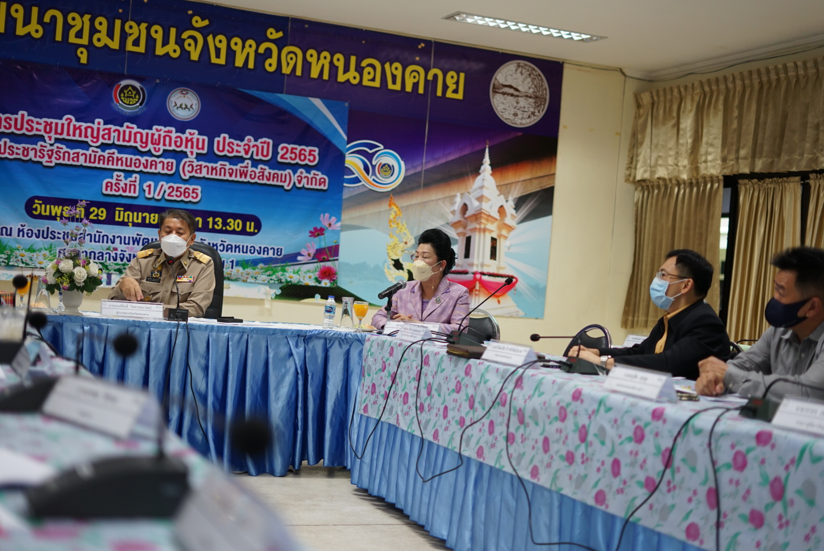 ผู้ว่าราชการจังหวัดหนองคาย ร่วมประชุมใหญ่สามัญผู้ถือหุ้นประจำปี 2565  บริษัท ประชารัฐรักสามัคคีหนองคาย (วิสาหกิจเพื่อสังคม) จำกัด พร้อมมอบนโยบายขับเคลื่อนงานสานพลังประชารัฐ