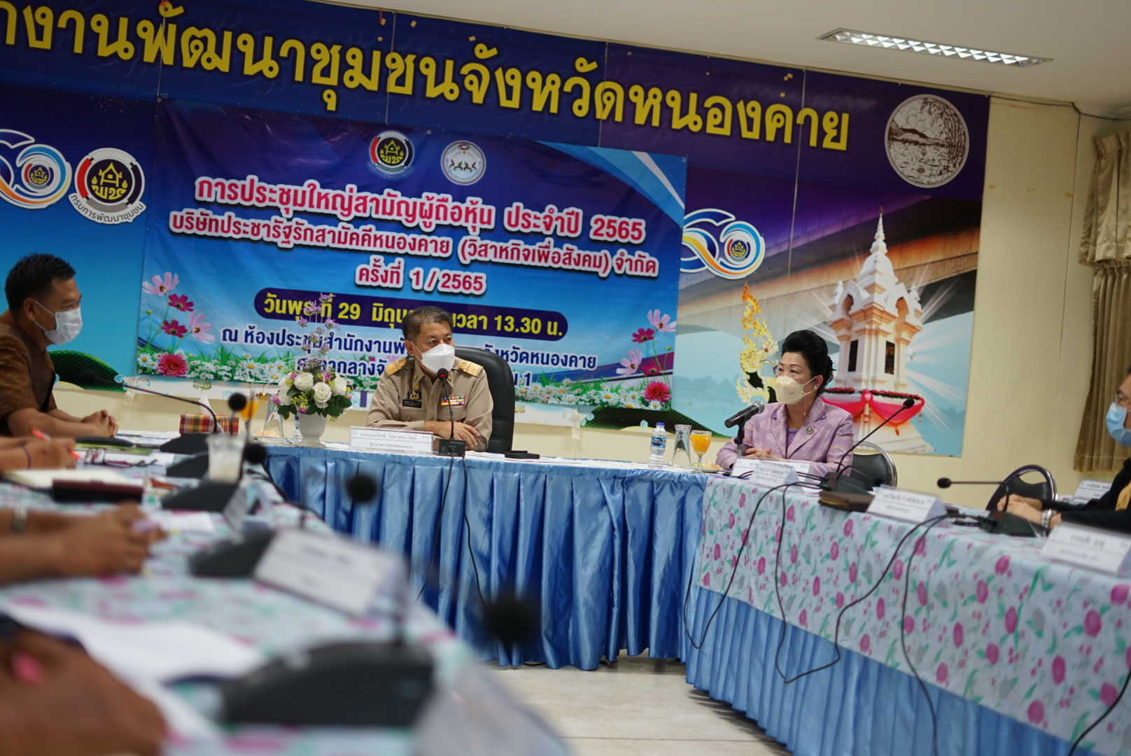 ผู้ว่าราชการจังหวัดหนองคาย ร่วมประชุมใหญ่สามัญผู้ถือหุ้นประจำปี 2565  บริษัท ประชารัฐรักสามัคคีหนองคาย (วิสาหกิจเพื่อสังคม) จำกัด พร้อมมอบนโยบายขับเคลื่อนงานสานพลังประชารัฐ