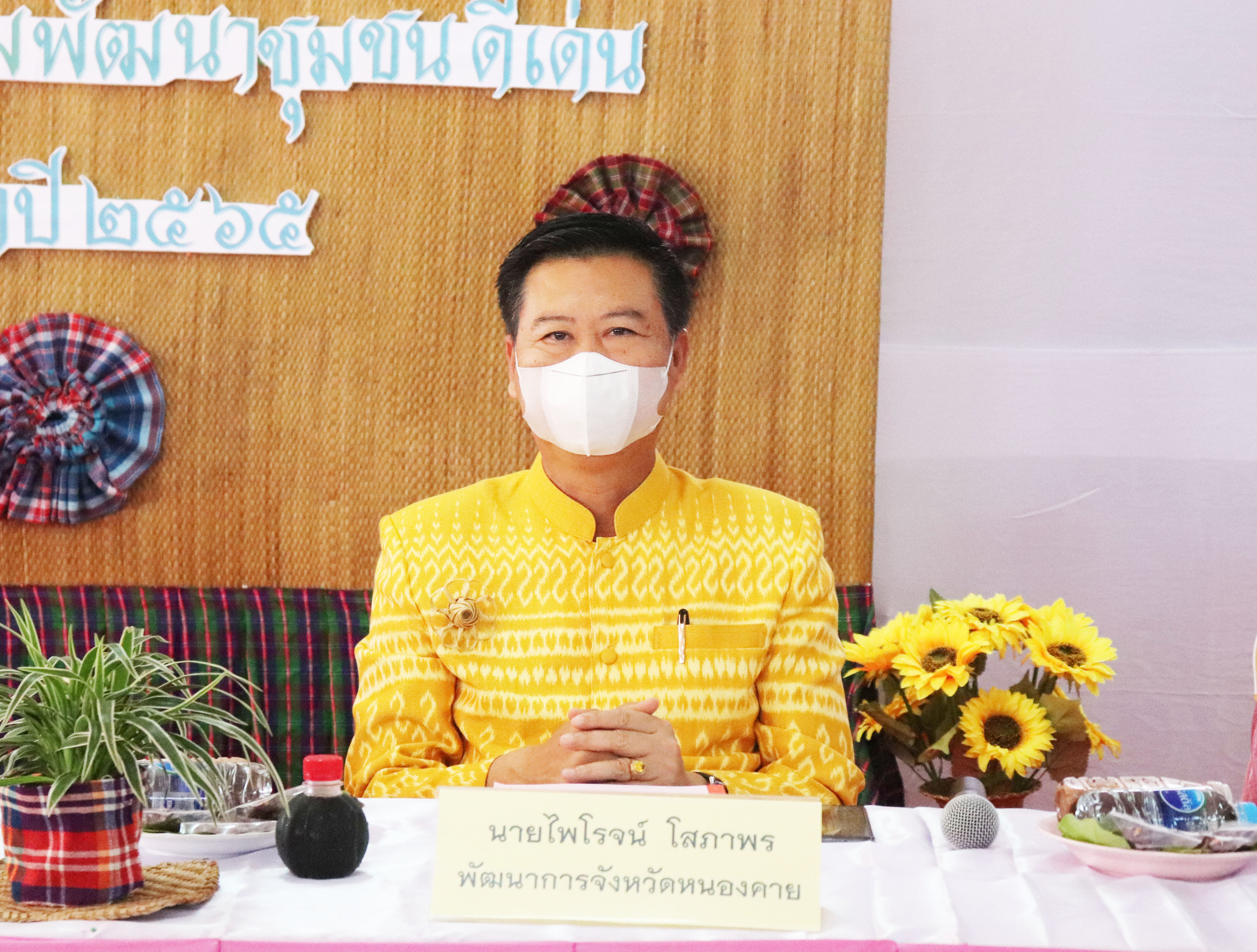 จังหวัดหนองคาย คัดสรรกิจกรรมพัฒนาชุมชนดีเด่น ประจำปี 2565