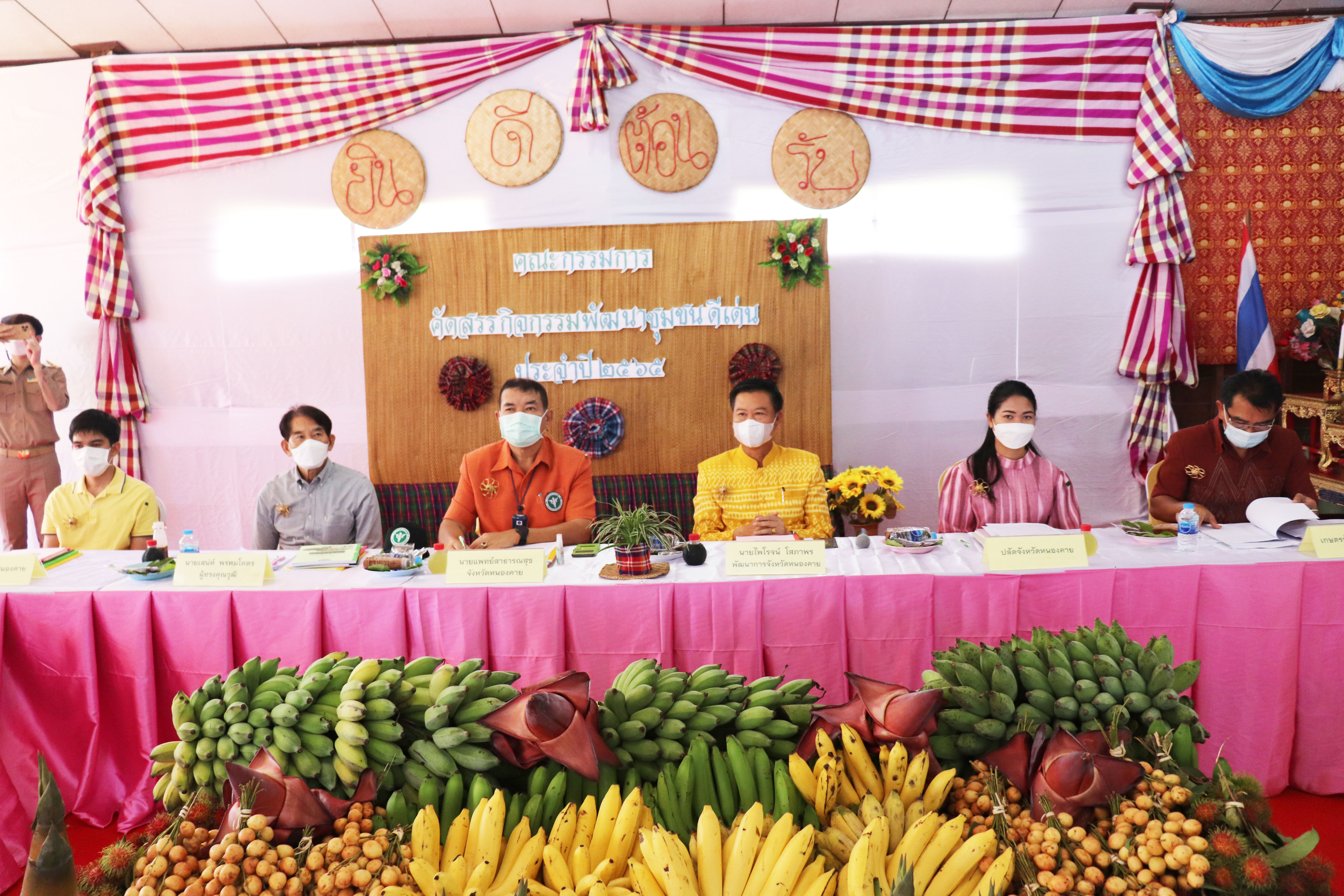 จังหวัดหนองคาย คัดสรรกิจกรรมพัฒนาชุมชนดีเด่น ประจำปี 2565