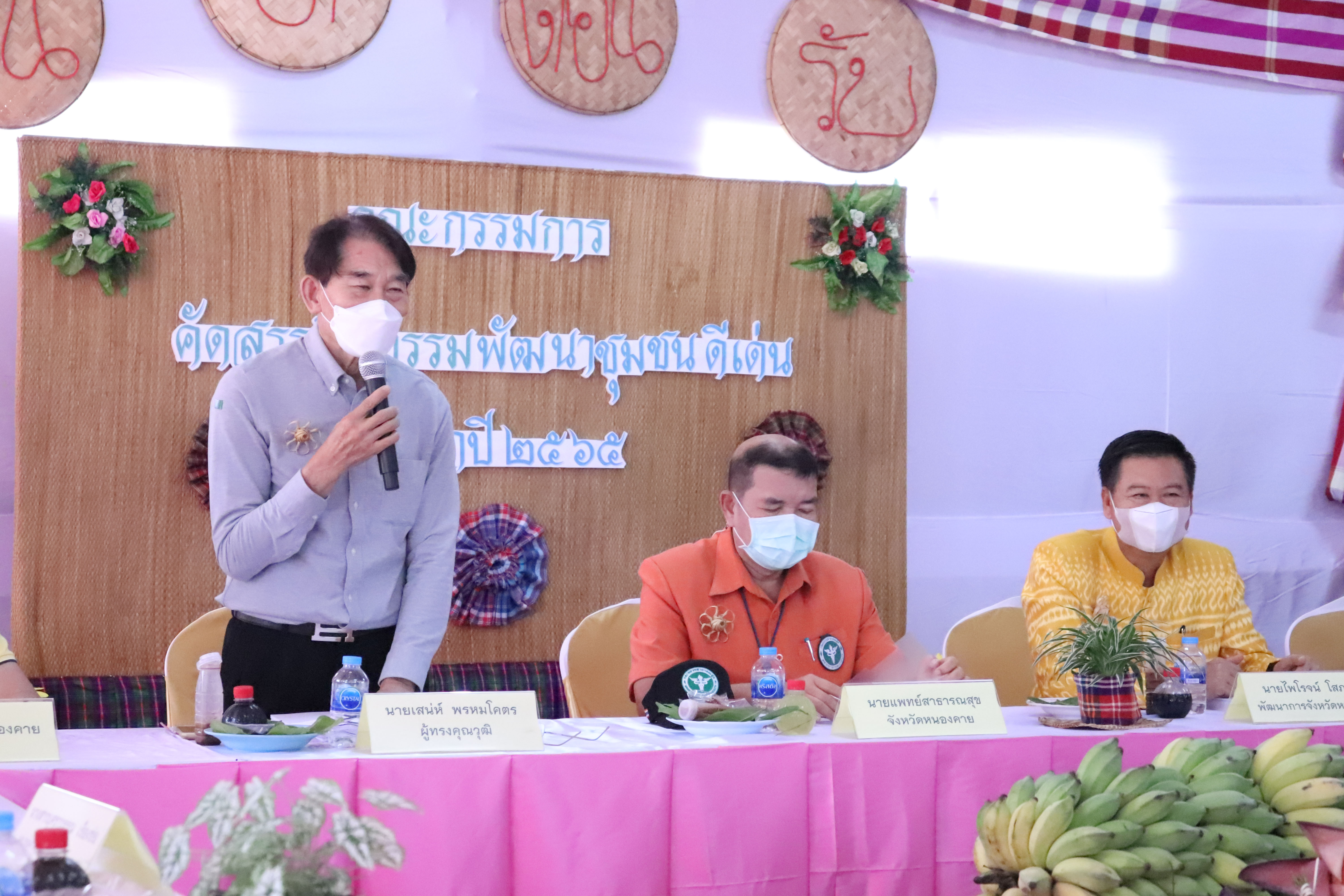 จังหวัดหนองคาย คัดสรรกิจกรรมพัฒนาชุมชนดีเด่น ประจำปี 2565