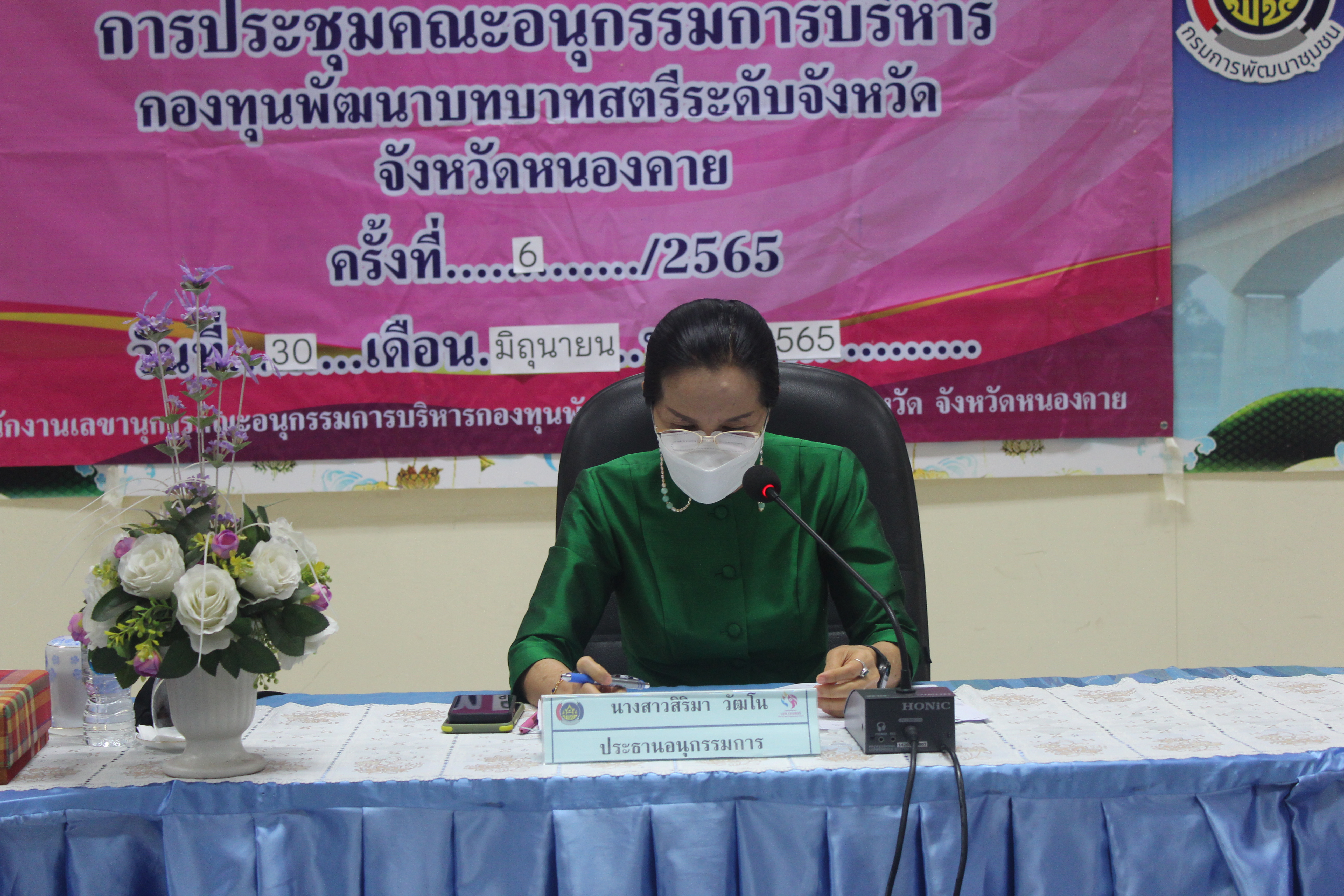 พช.หนองคาย ขับเคลื่อนกองทุนพัฒนาบทบาทสตรี ผ่านเวทีการประชุมคณะอนุกรรมการบริหารกองทุนพัฒนาบทบาทสตรีระดับจังหวัด จังหวัดหนองคาย ครั้งที่ 6/2565 (ประจำปีงบประมาณ พ.ศ. 2565)