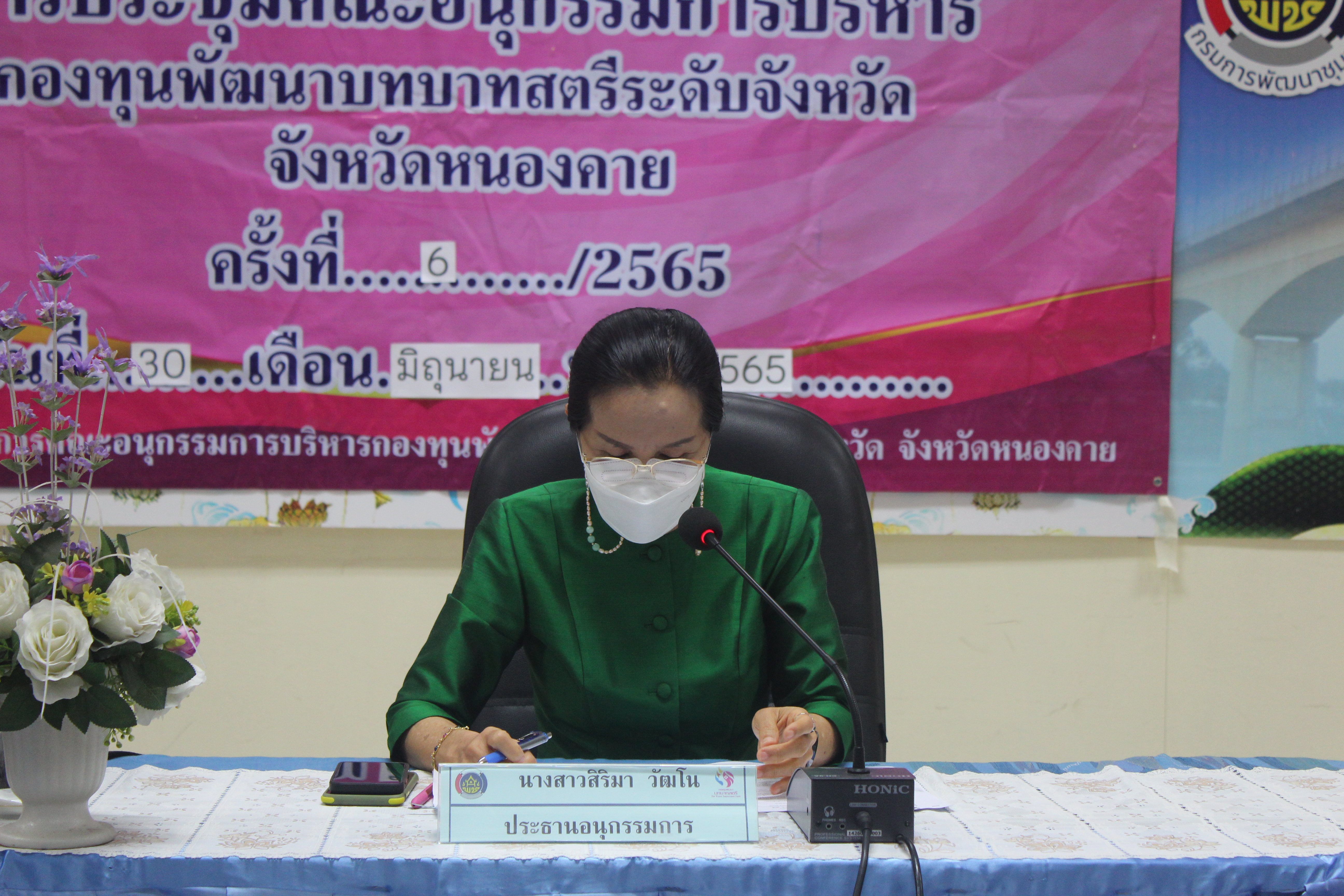 พช.หนองคาย ขับเคลื่อนกองทุนพัฒนาบทบาทสตรี ผ่านเวทีการประชุมคณะอนุกรรมการบริหารกองทุนพัฒนาบทบาทสตรีระดับจังหวัด จังหวัดหนองคาย ครั้งที่ 6/2565 (ประจำปีงบประมาณ พ.ศ. 2565)