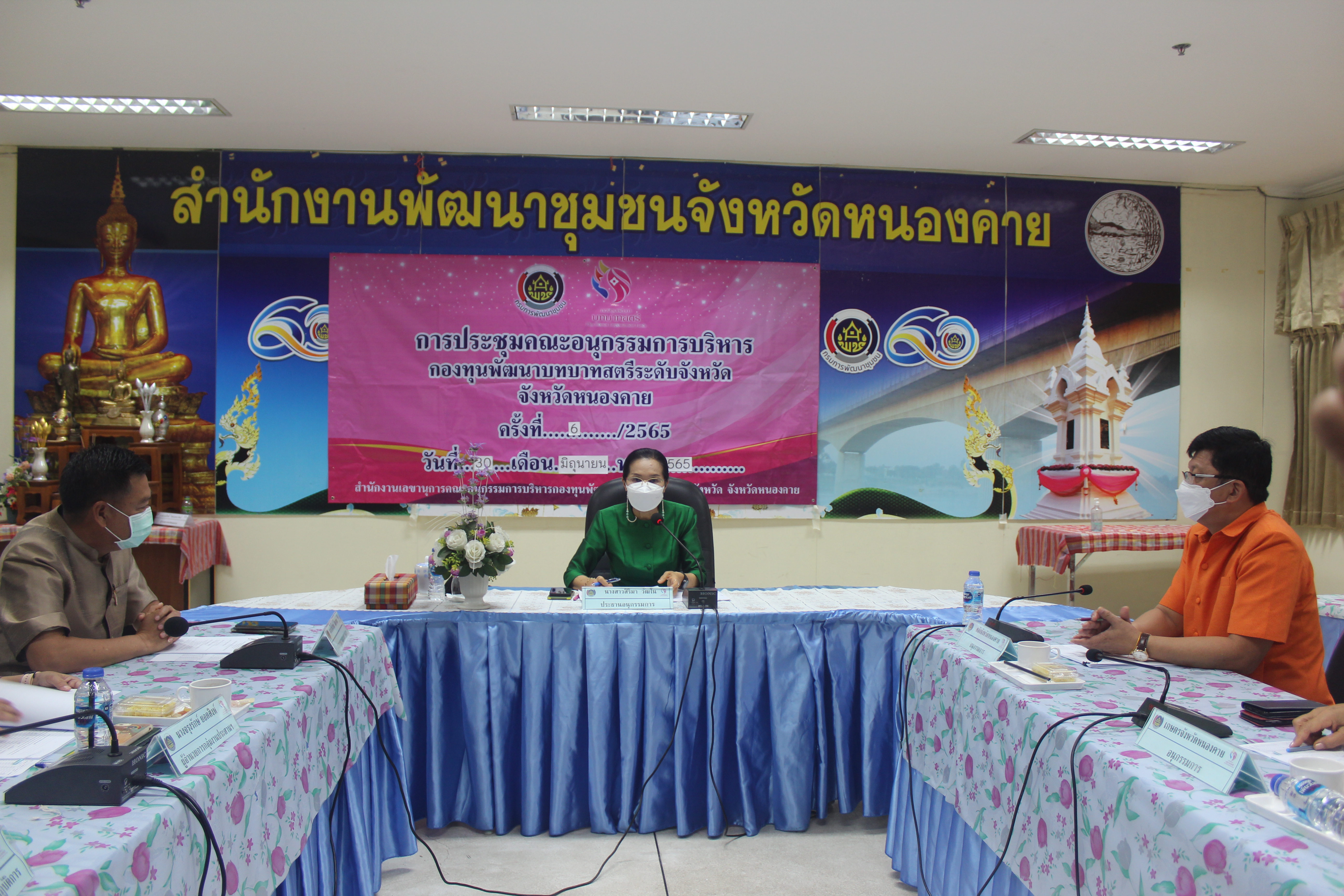 พช.หนองคาย ขับเคลื่อนกองทุนพัฒนาบทบาทสตรี ผ่านเวทีการประชุมคณะอนุกรรมการบริหารกองทุนพัฒนาบทบาทสตรีระดับจังหวัด จังหวัดหนองคาย ครั้งที่ 6/2565 (ประจำปีงบประมาณ พ.ศ. 2565)