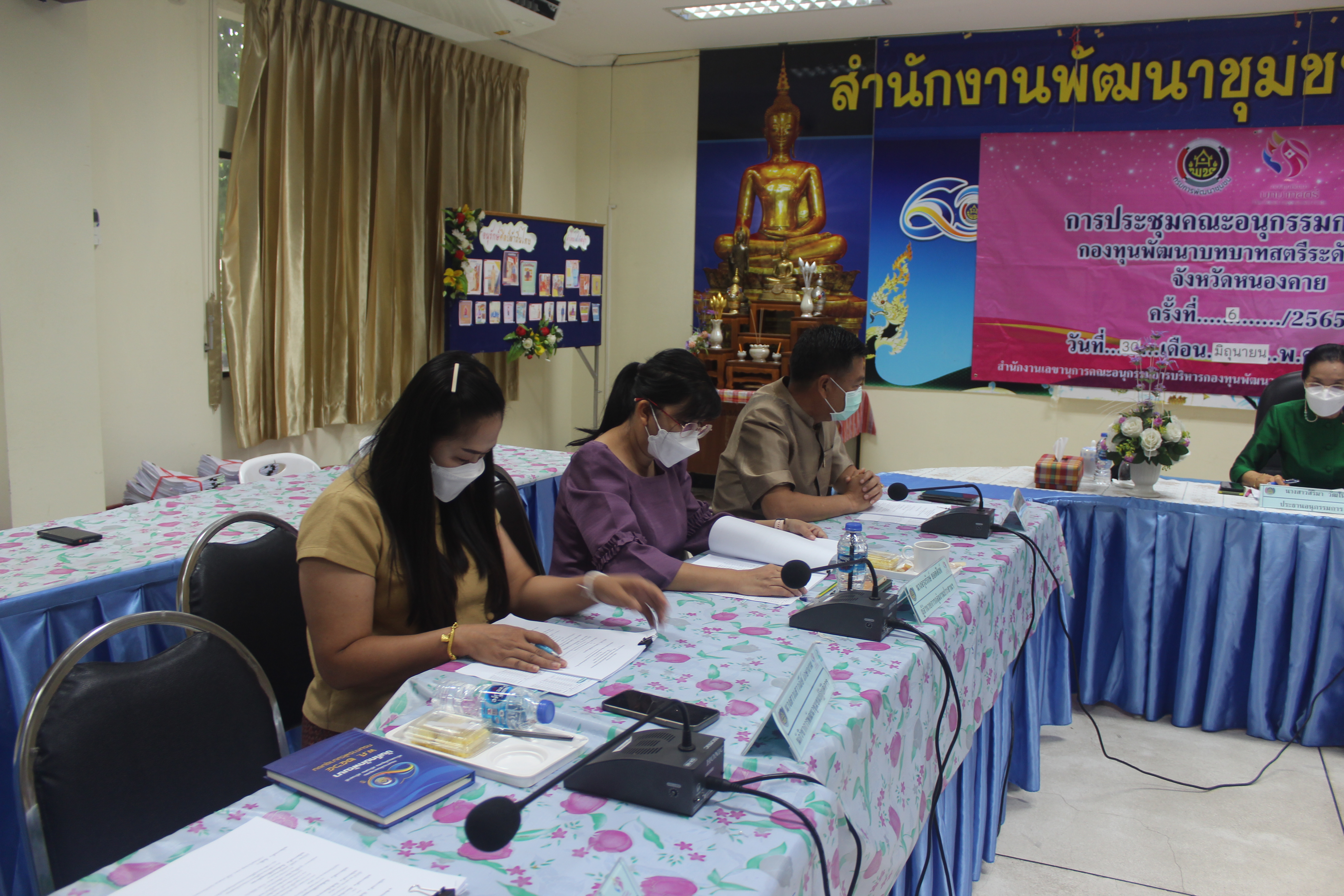 พช.หนองคาย ขับเคลื่อนกองทุนพัฒนาบทบาทสตรี ผ่านเวทีการประชุมคณะอนุกรรมการบริหารกองทุนพัฒนาบทบาทสตรีระดับจังหวัด จังหวัดหนองคาย ครั้งที่ 6/2565 (ประจำปีงบประมาณ พ.ศ. 2565)