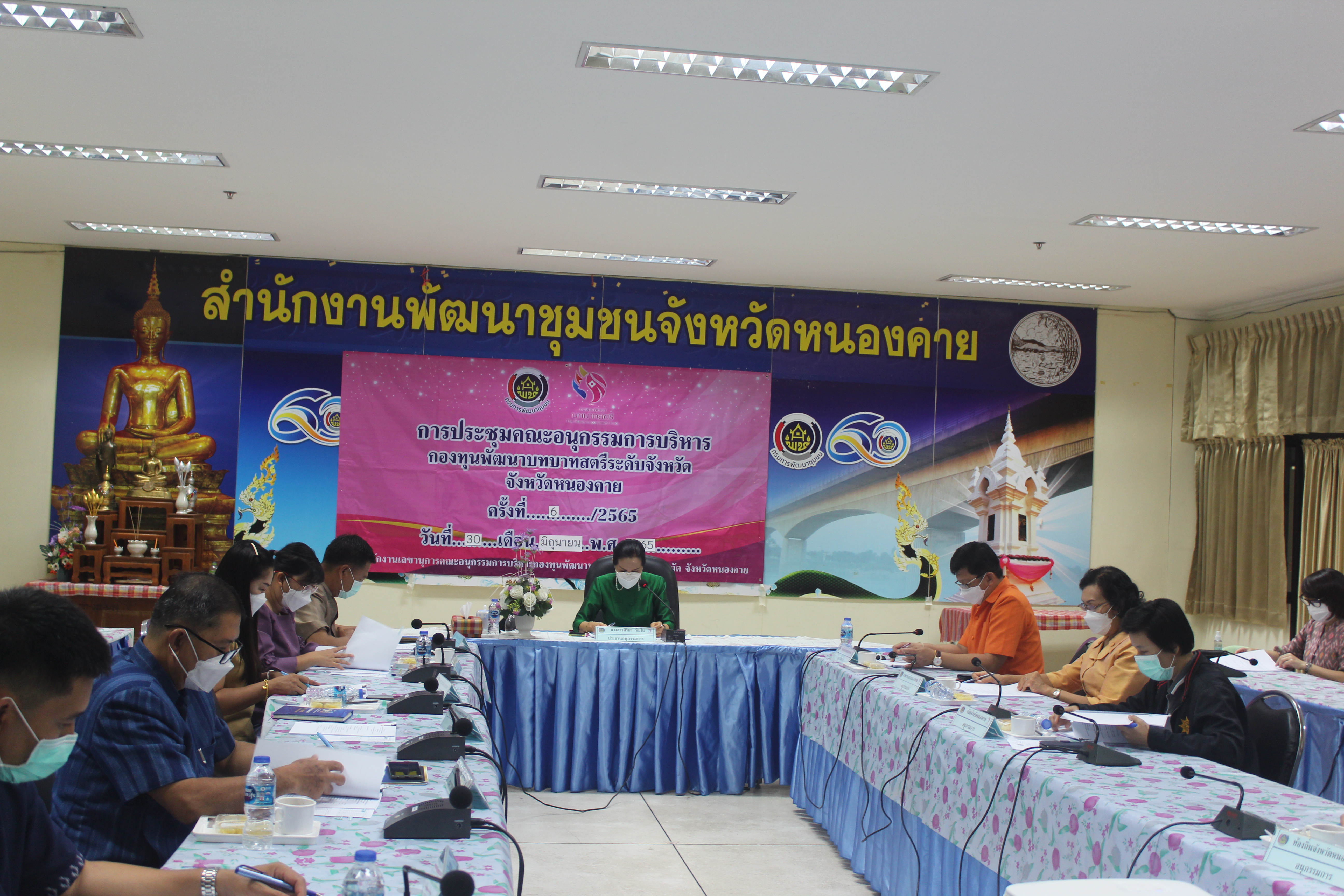 พช.หนองคาย ขับเคลื่อนกองทุนพัฒนาบทบาทสตรี ผ่านเวทีการประชุมคณะอนุกรรมการบริหารกองทุนพัฒนาบทบาทสตรีระดับจังหวัด จังหวัดหนองคาย ครั้งที่ 6/2565 (ประจำปีงบประมาณ พ.ศ. 2565)