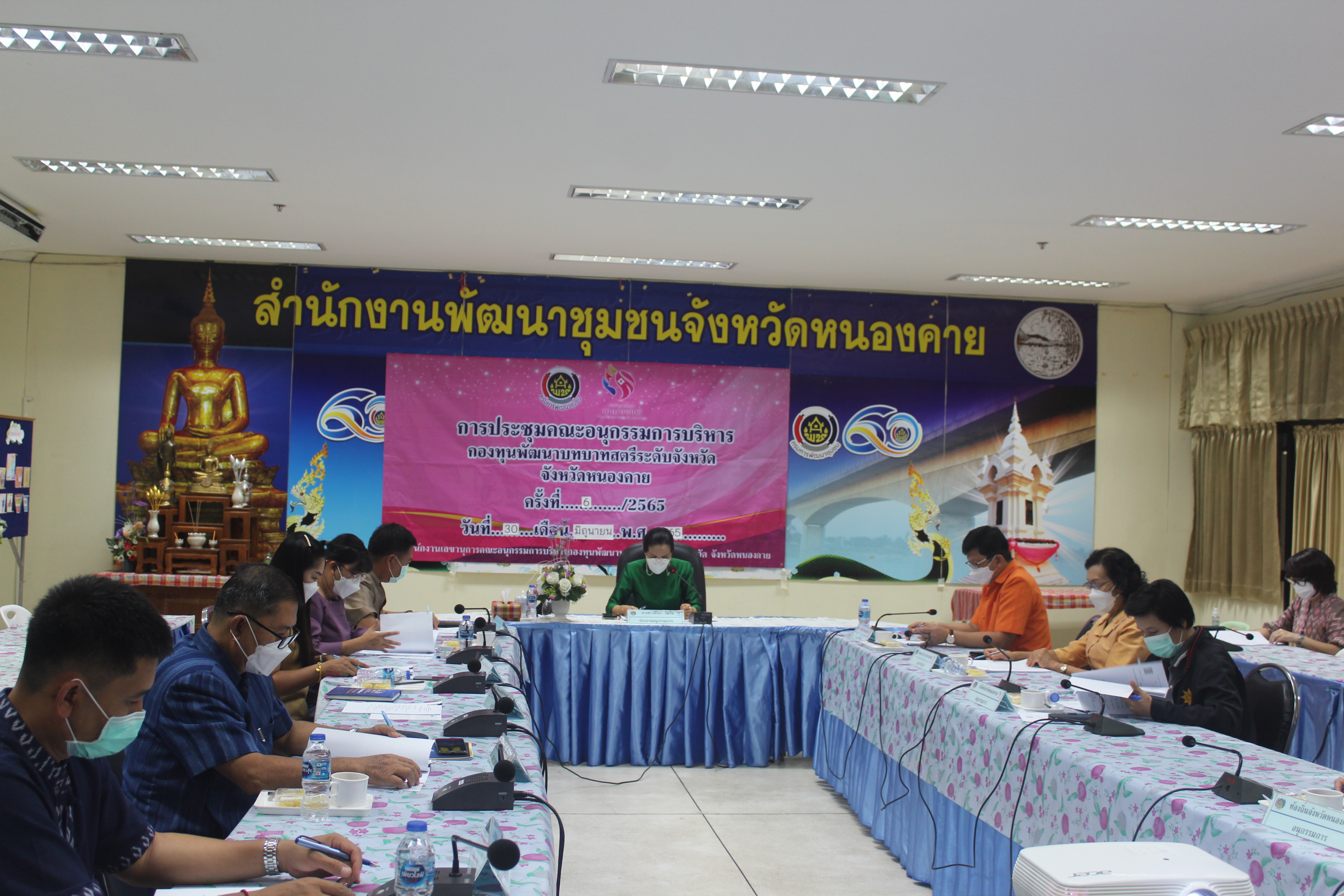 พช.หนองคาย ขับเคลื่อนกองทุนพัฒนาบทบาทสตรี ผ่านเวทีการประชุมคณะอนุกรรมการบริหารกองทุนพัฒนาบทบาทสตรีระดับจังหวัด จังหวัดหนองคาย ครั้งที่ 6/2565 (ประจำปีงบประมาณ พ.ศ. 2565)