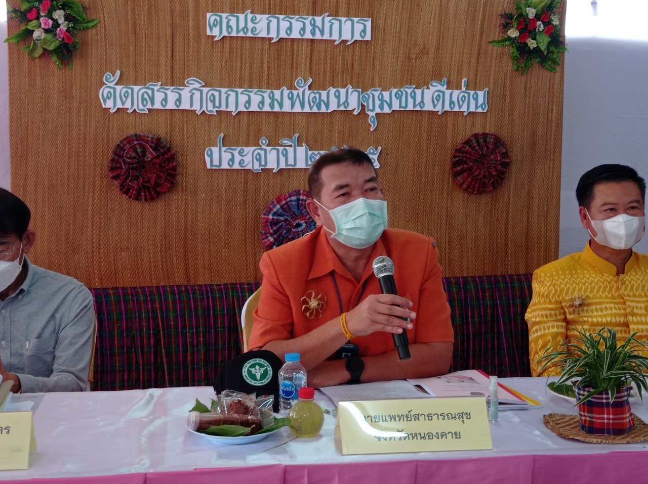 จังหวัดหนองคาย คัดสรรกิจกรรมพัฒนาชุมชนดีเด่น ประจำปี 2565