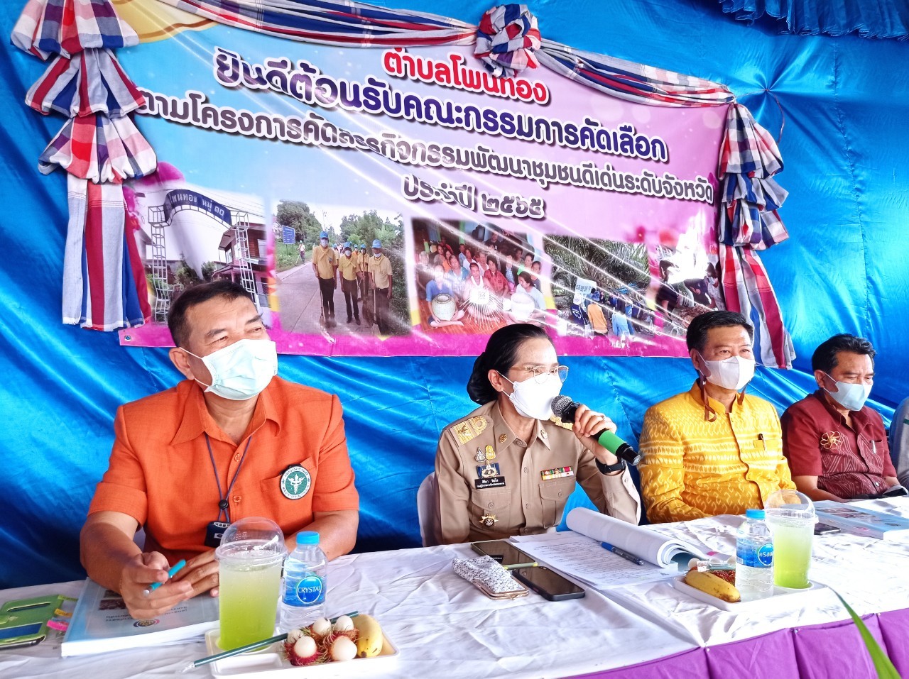 จังหวัดหนองคาย คัดสรรกิจกรรมพัฒนาชุมชนดีเด่น ประจำปี 2565