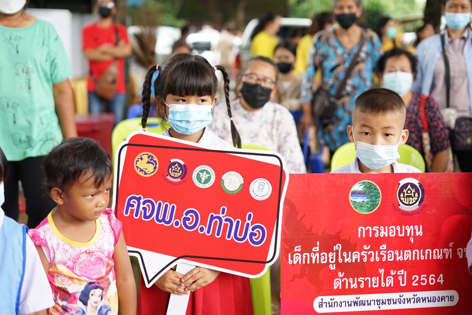 ผู้ว่าราชการจังหวัดหนองคาย มอบทุนอุปการะเด็ก กองทุนพัฒนาเด็กชนบทในพระราชูปถัมภ์ สมเด็จพระเทพรัตนราชสุดา สยามบรมราชกุมารี โครงการบริการจังหวัดเคลื่อนที่แบบบูรณาการ และหน่วยบำบัดทุกข์ บำรุงสุข จังหวัดหนองคาย