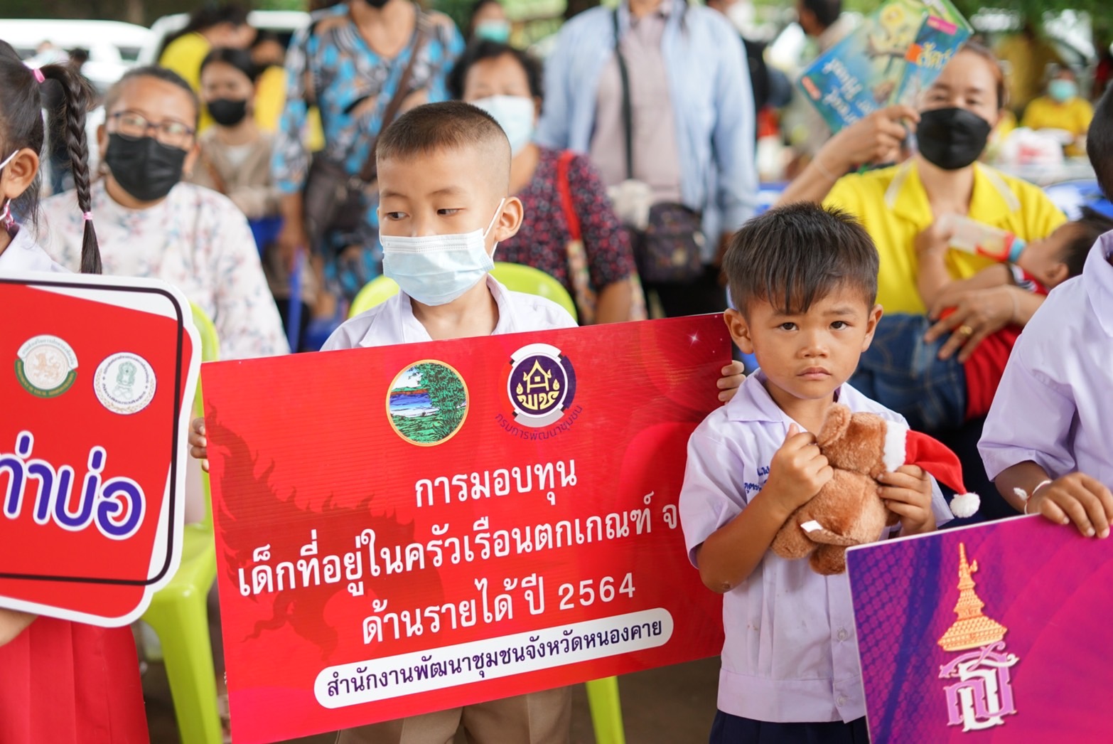 ผู้ว่าราชการจังหวัดหนองคาย มอบทุนอุปการะเด็ก กองทุนพัฒนาเด็กชนบทในพระราชูปถัมภ์ สมเด็จพระเทพรัตนราชสุดา สยามบรมราชกุมารี โครงการบริการจังหวัดเคลื่อนที่แบบบูรณาการ และหน่วยบำบัดทุกข์ บำรุงสุข จังหวัดหนองคาย