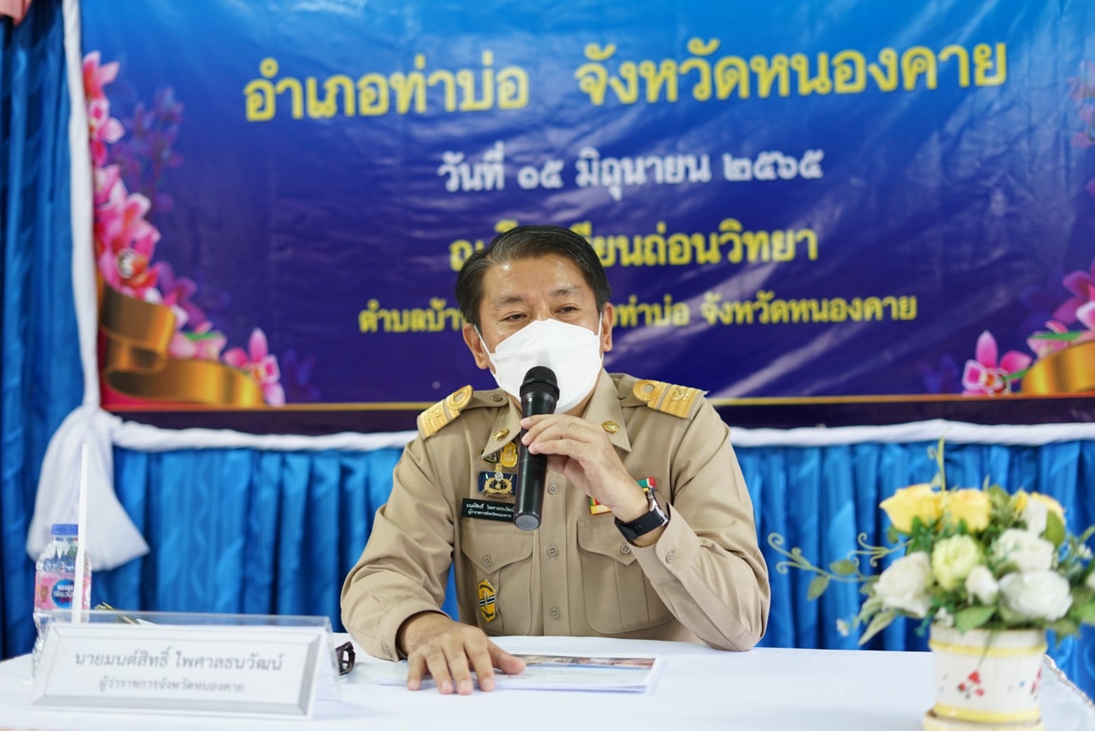 ผู้ว่าราชการจังหวัดหนองคาย เป็นประธานการประชุม ศจพ. ในระดับพื้นที่ อำเภอท่าบ่อ และลงพื้นที่ติดตามครัวเรือน TPMAP ตกเกณฑ์ในมิติด้านสุขภาพและมิติด้านรายได้