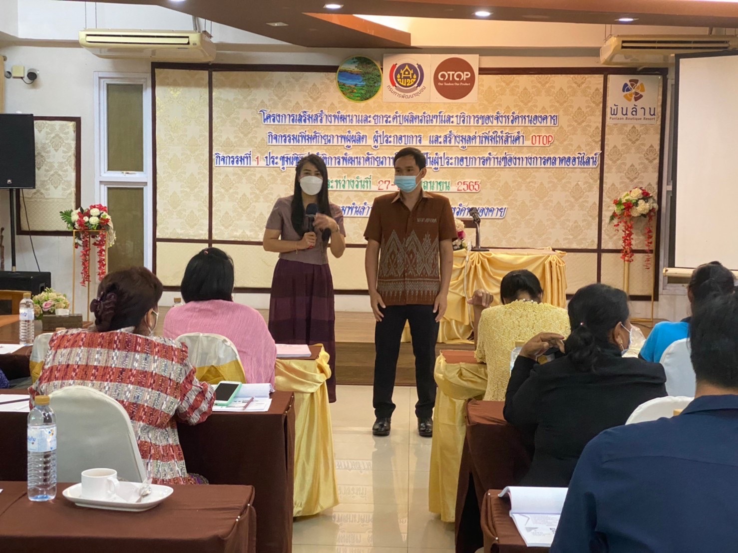 จังหวัดหนองคาย ดำเนินโครงการตามแผนปฏิบัติราชการประจำปีงบประมาณ พ.ศ.2565 ของจังหวัดหนองคายภายใต้โครงการเสริมสร้างพัฒนาและยกระดับผลิตภัณฑ์ สินค้าและบริการของจังหวัดหนองคาย