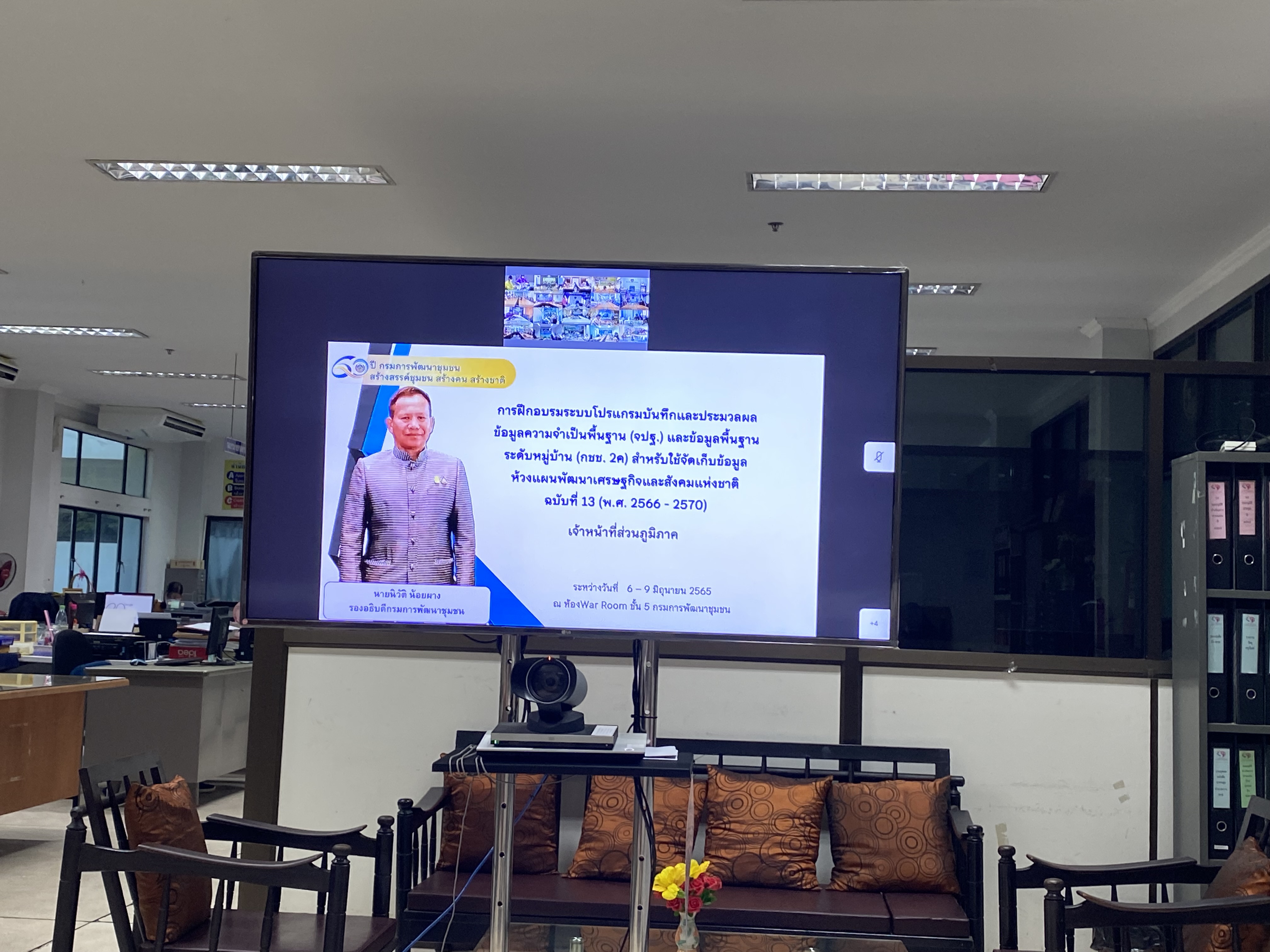 พช.หนองคาย เข้าร่วมการฝึกอบรมระบบโปรแกรมบันทึกและประมวลผลข้อมูลความจำเป็นพื้นฐาน (จปฐ.) และข้อมูลพื้นฐานระดับหมู่บ้าน (กชช.2ค) สำหรับใช้จัดเก็บข้อมูลห้วงแผนพัฒนาเศรษฐกิจและสังคมแห่งชาติ ฉบับที่ 13 (พ.ศ.2566 – 2570)