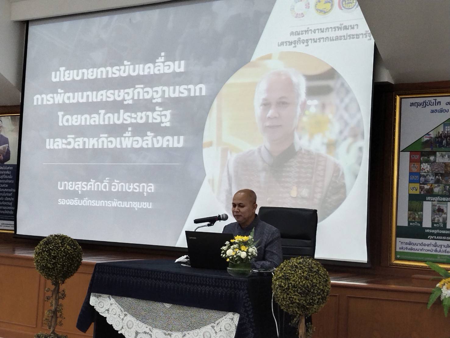 จังหวัดหนองคาย ร่วมโครงการส่งเสริมการพัฒนากลไกและโครงสร้างดูดซับมูลค่าทางเศรษฐกิจและการกระจายรายได้กลับสู่ท้องถิ่น