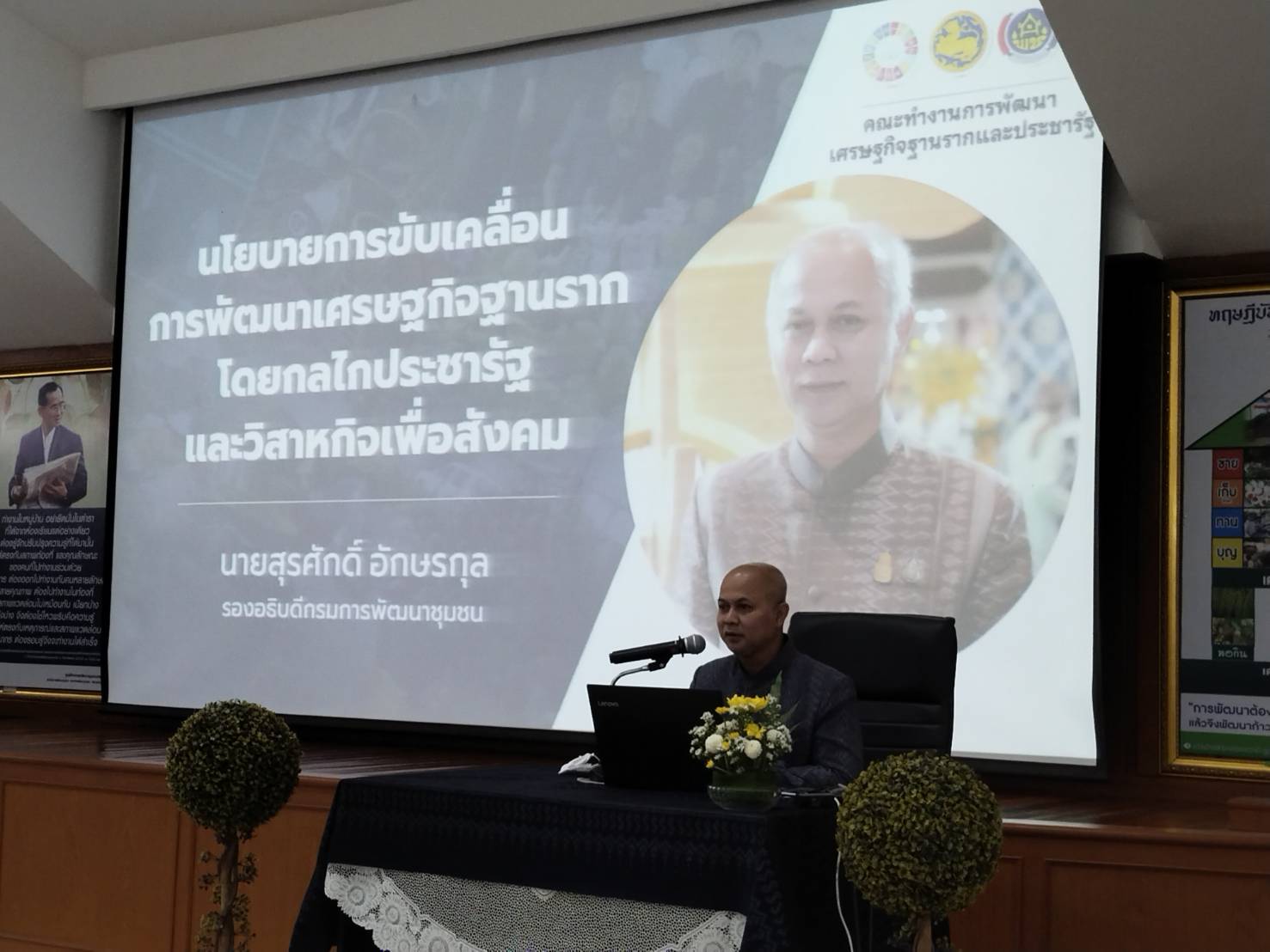 จังหวัดหนองคาย ร่วมโครงการส่งเสริมการพัฒนากลไกและโครงสร้างดูดซับมูลค่าทางเศรษฐกิจและการกระจายรายได้กลับสู่ท้องถิ่น