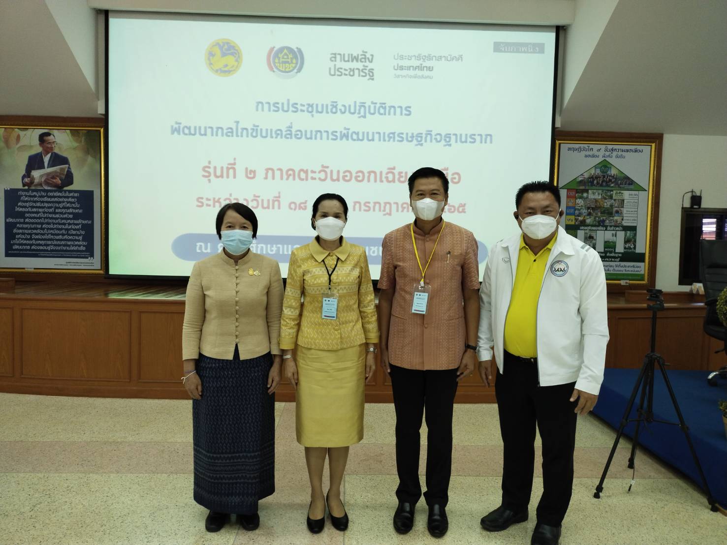 จังหวัดหนองคาย ร่วมโครงการส่งเสริมการพัฒนากลไกและโครงสร้างดูดซับมูลค่าทางเศรษฐกิจและการกระจายรายได้กลับสู่ท้องถิ่น