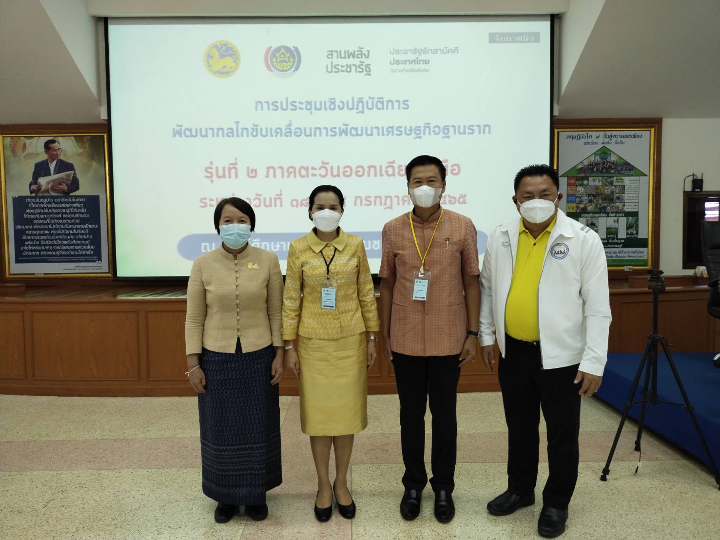 จังหวัดหนองคาย ร่วมโครงการส่งเสริมการพัฒนากลไกและโครงสร้างดูดซับมูลค่าทางเศรษฐกิจและการกระจายรายได้กลับสู่ท้องถิ่น